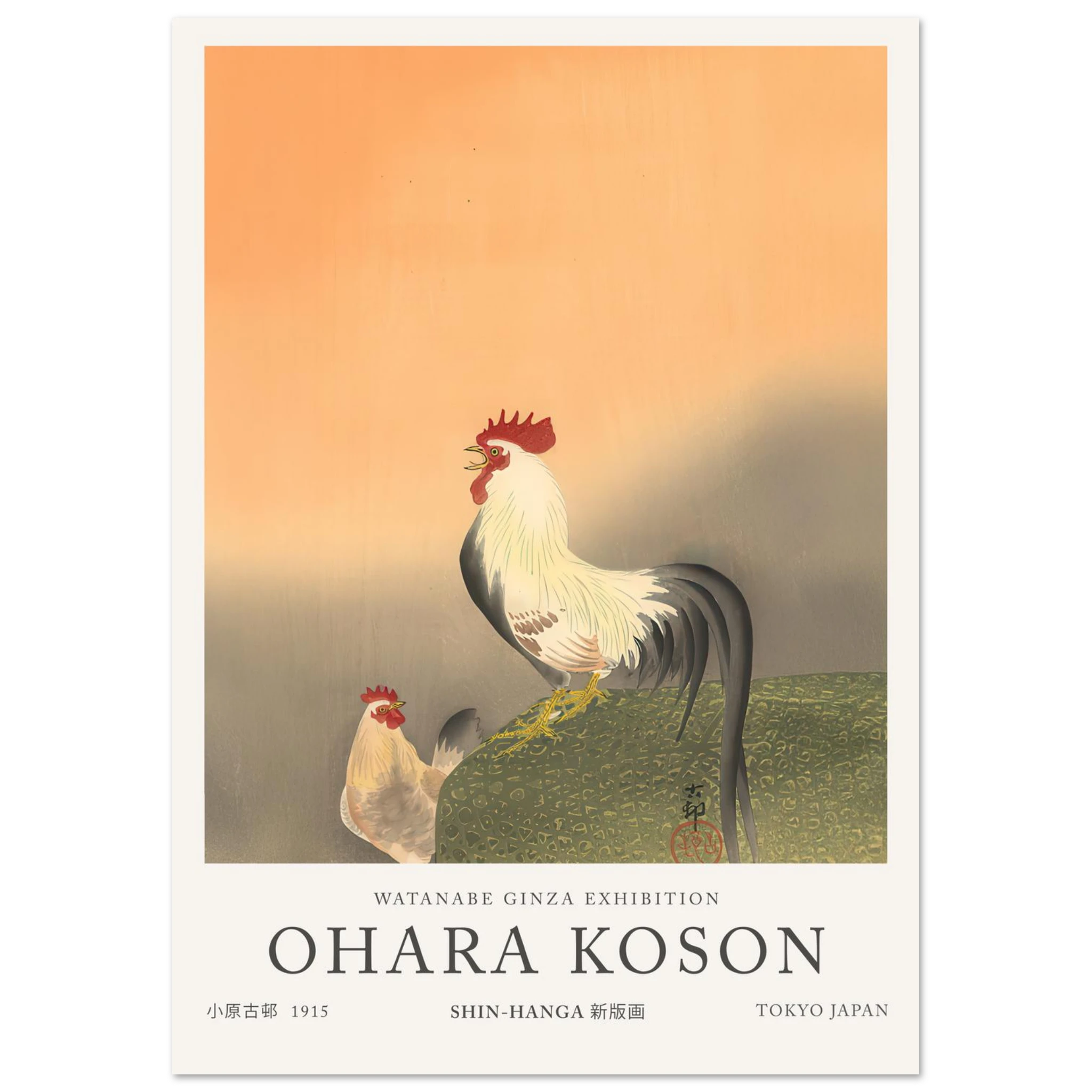 Rooster And Hen At Sunrise - Ohara Koson