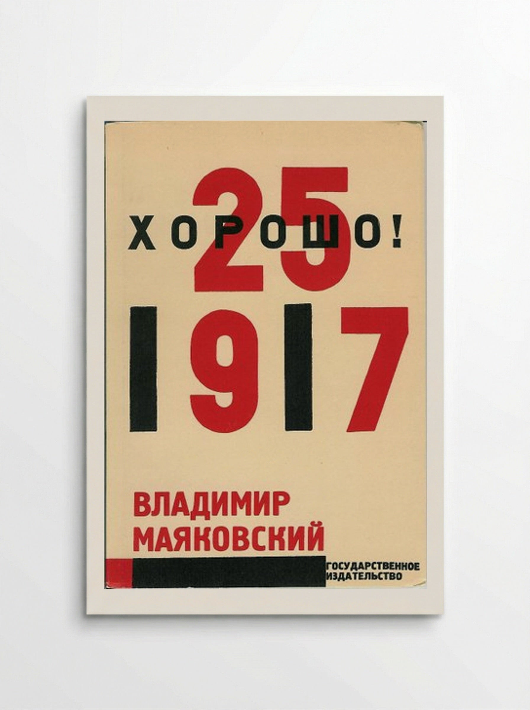 Cover for 'Khorosho!' - El Lissitzky - Poster