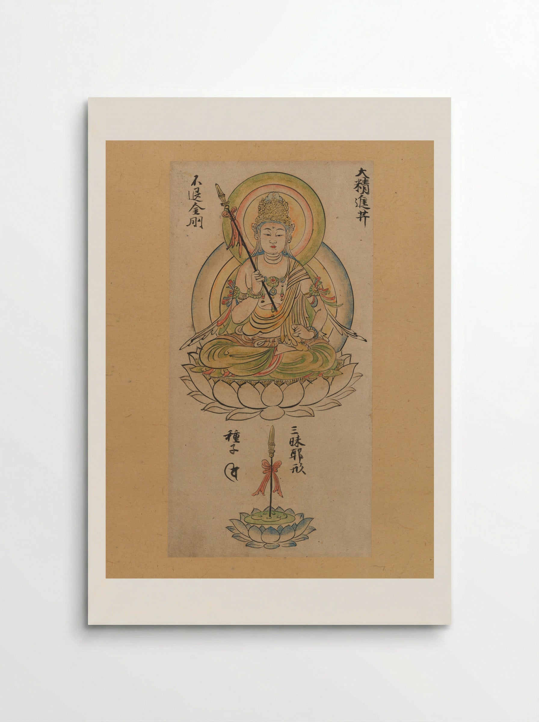 Daishōjin Bosatsu - Takuma Tametō - Poster