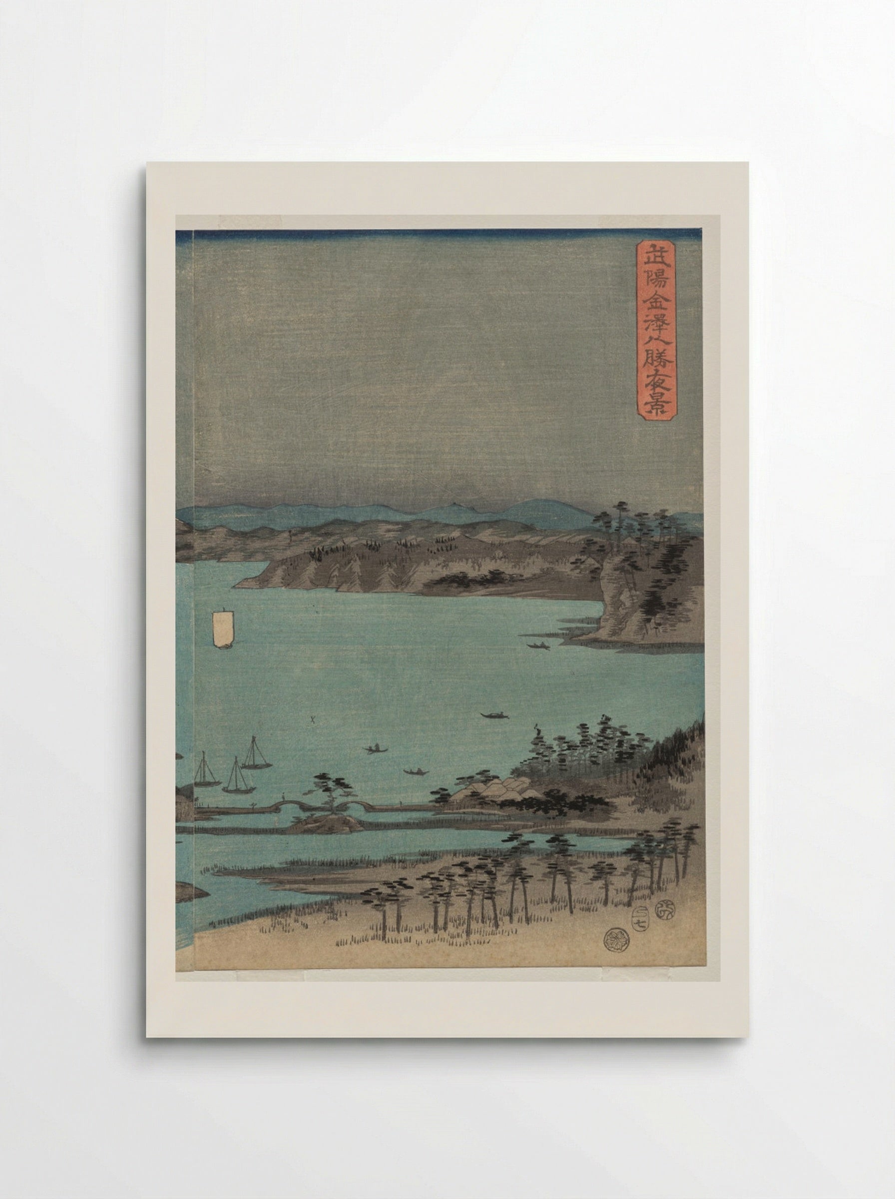 Evening View of the Eight Famous Places near Kanazawa Under Full Moon in Musashi Province - Utagawa Hiroshige - Poster