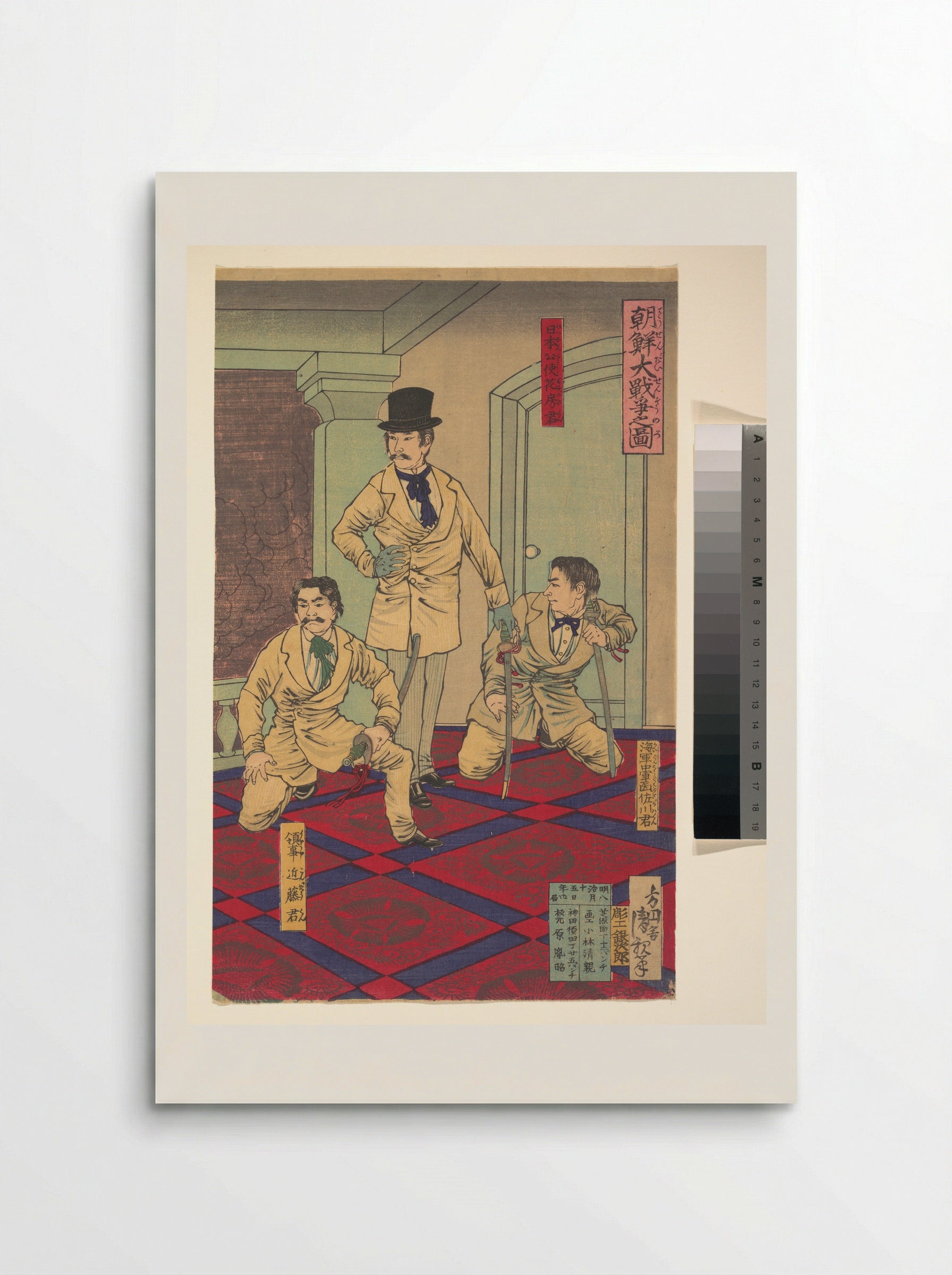 Illustration of the Great Korean War (Chōsen dai sensō no zu) - Kobayashi Kiyochika - Poster