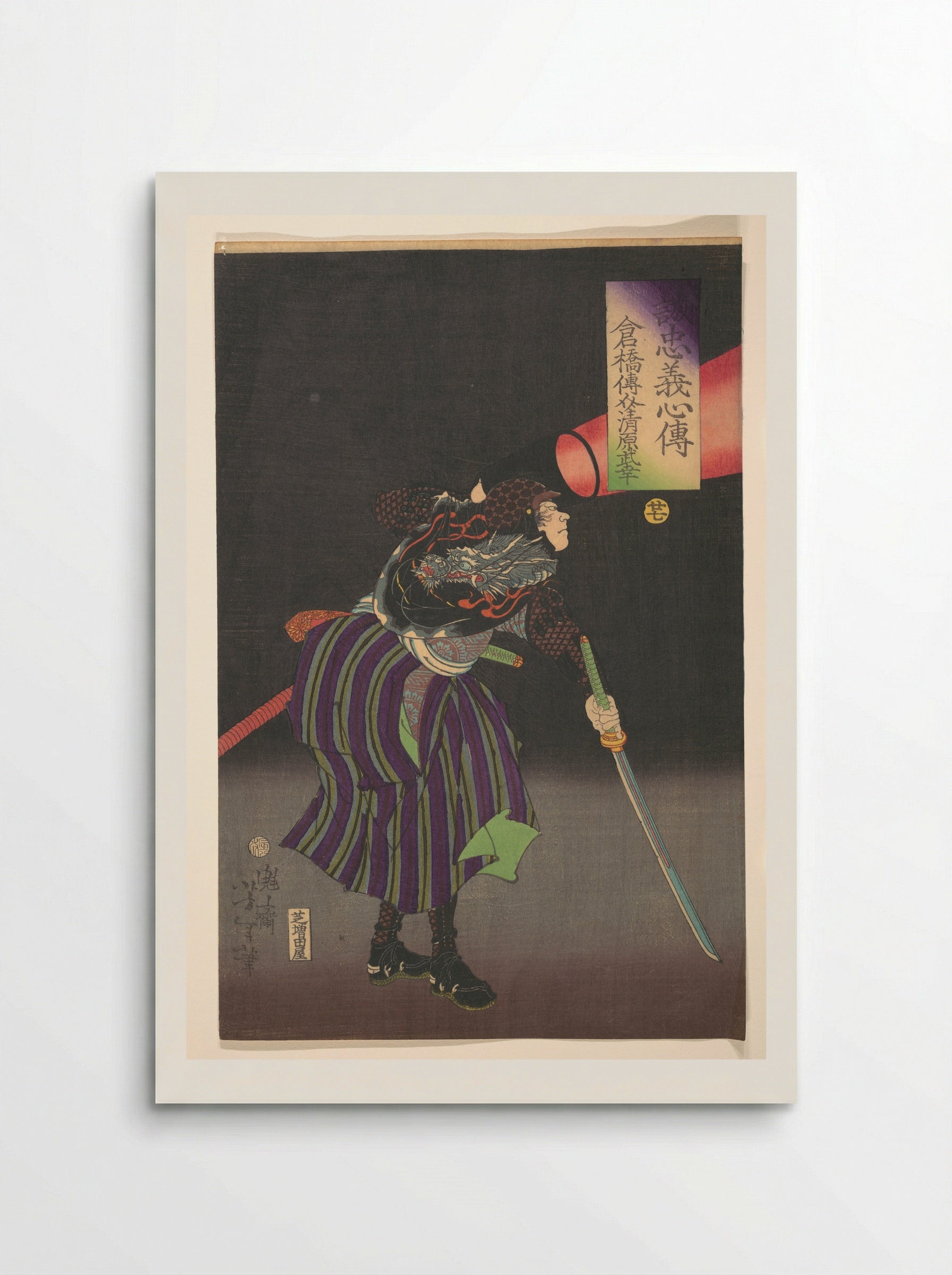 Kurahashi Densuke Kiyohara Takeyuki - Tsukioka Yoshitoshi - Poster