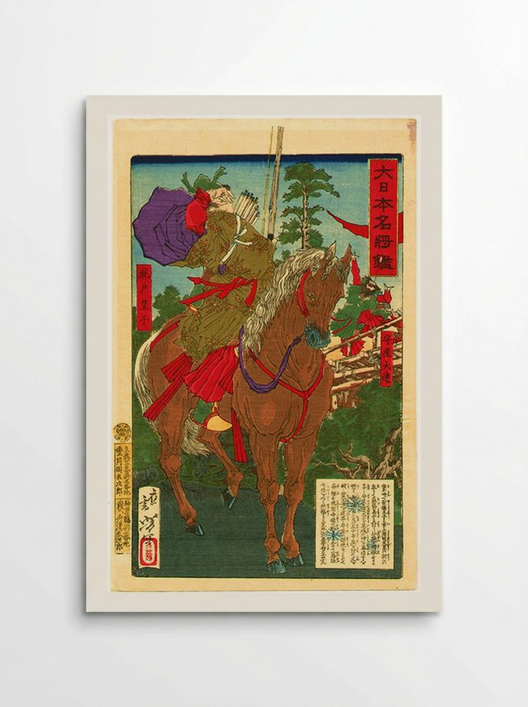 Prince Shōtoku killing Moriya no Omuraji for heresy - Tsukioka Yoshitoshi - Poster