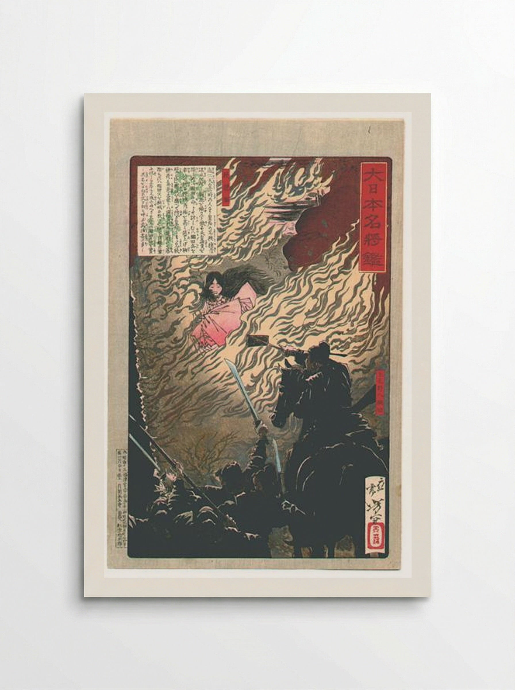 Princess Saohime dies in her brother's castle - Tsukioka Yoshitoshi - Poster