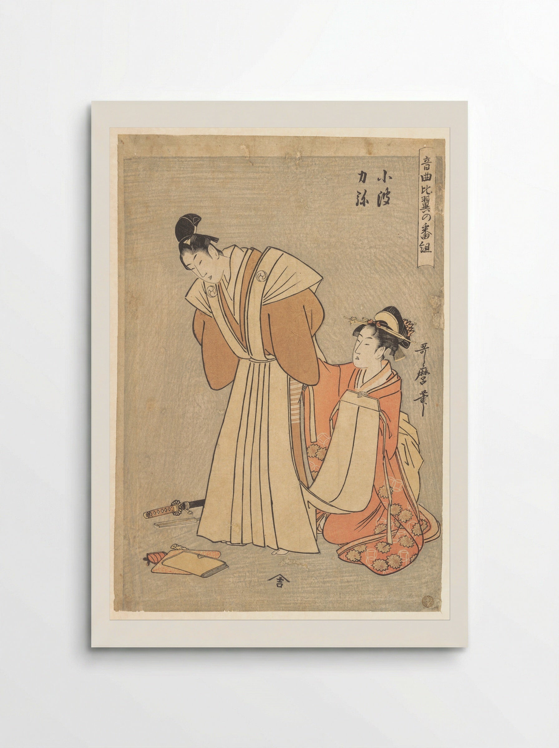 Rikiya and Konami, from the series A Program with Music about Loving Couples (Ongyoku hiyoku no bangumi) - Kitagawa Utamaro - Poster