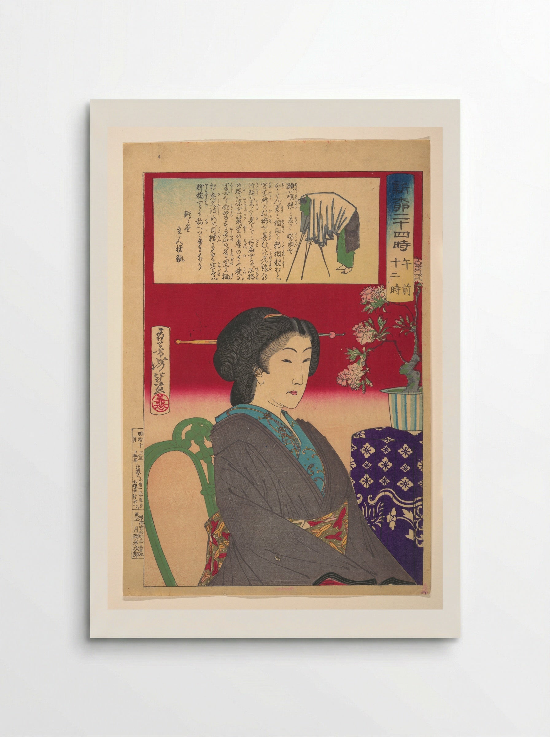 Twenty-Four Hours at Shinbashi/Yanagibashi: 12 Noon - Tsukioka Yoshitoshi - Poster