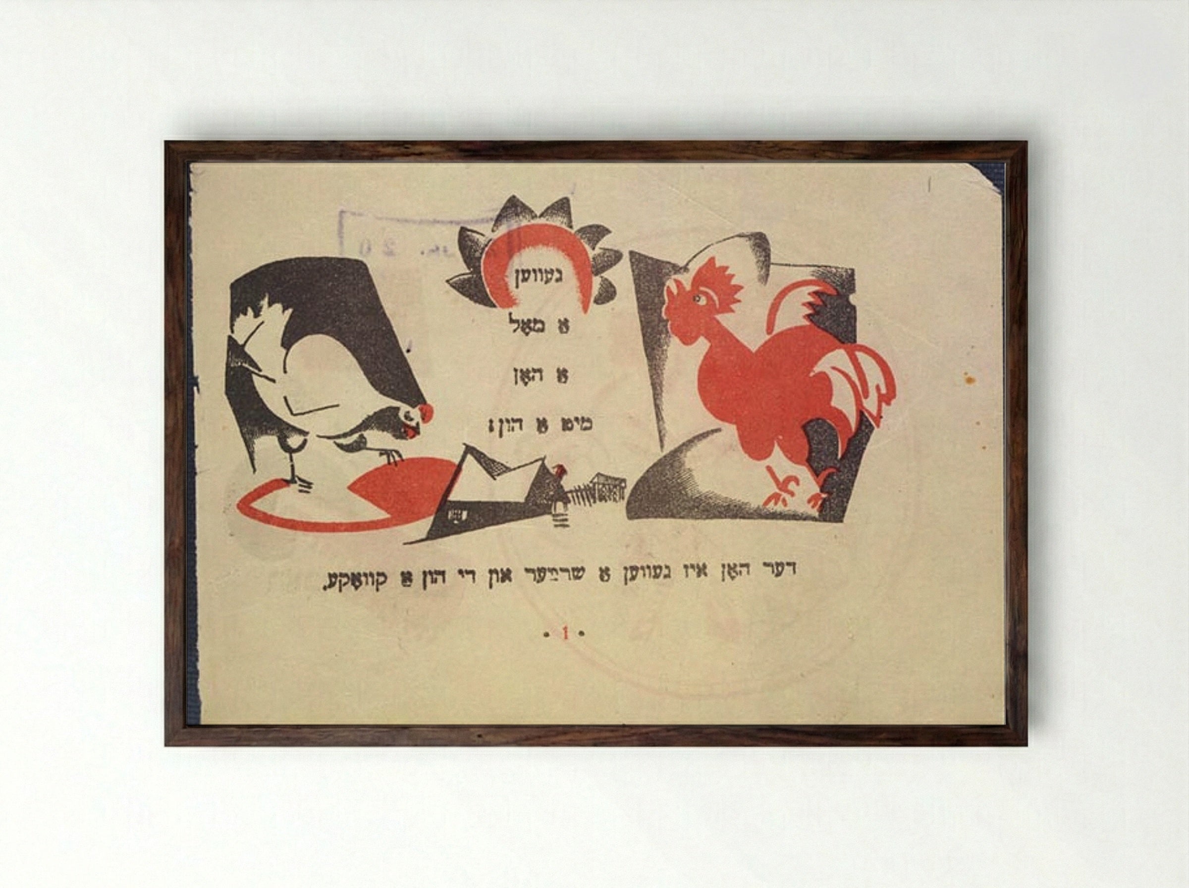Illustration to 'The Hen Who Wanted a Comb' - El Lissitzky - Framed Print Dark Wood