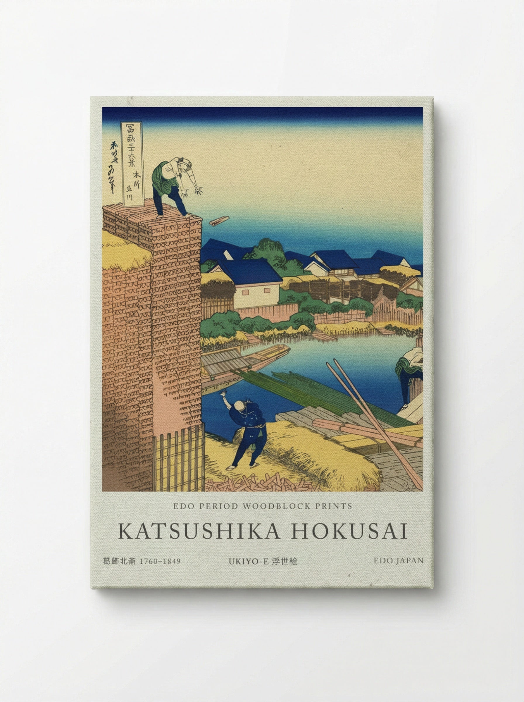 Honjo Tatekawa, the Timberyard at Honjo – Fine Art Print