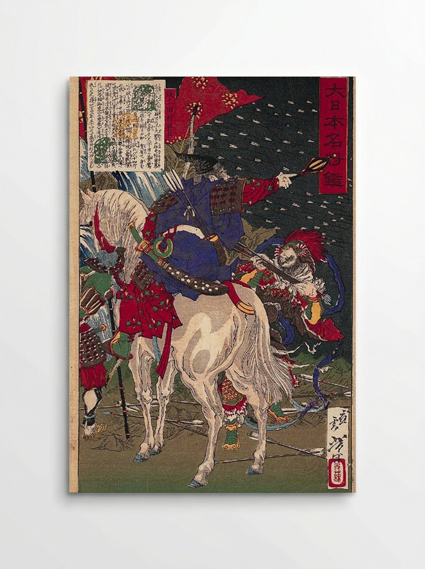 A Print Depicting Sakanoue no Tamuraro, Commanding in the Middle of Battle - Tsukioka Yoshitoshi - Poster