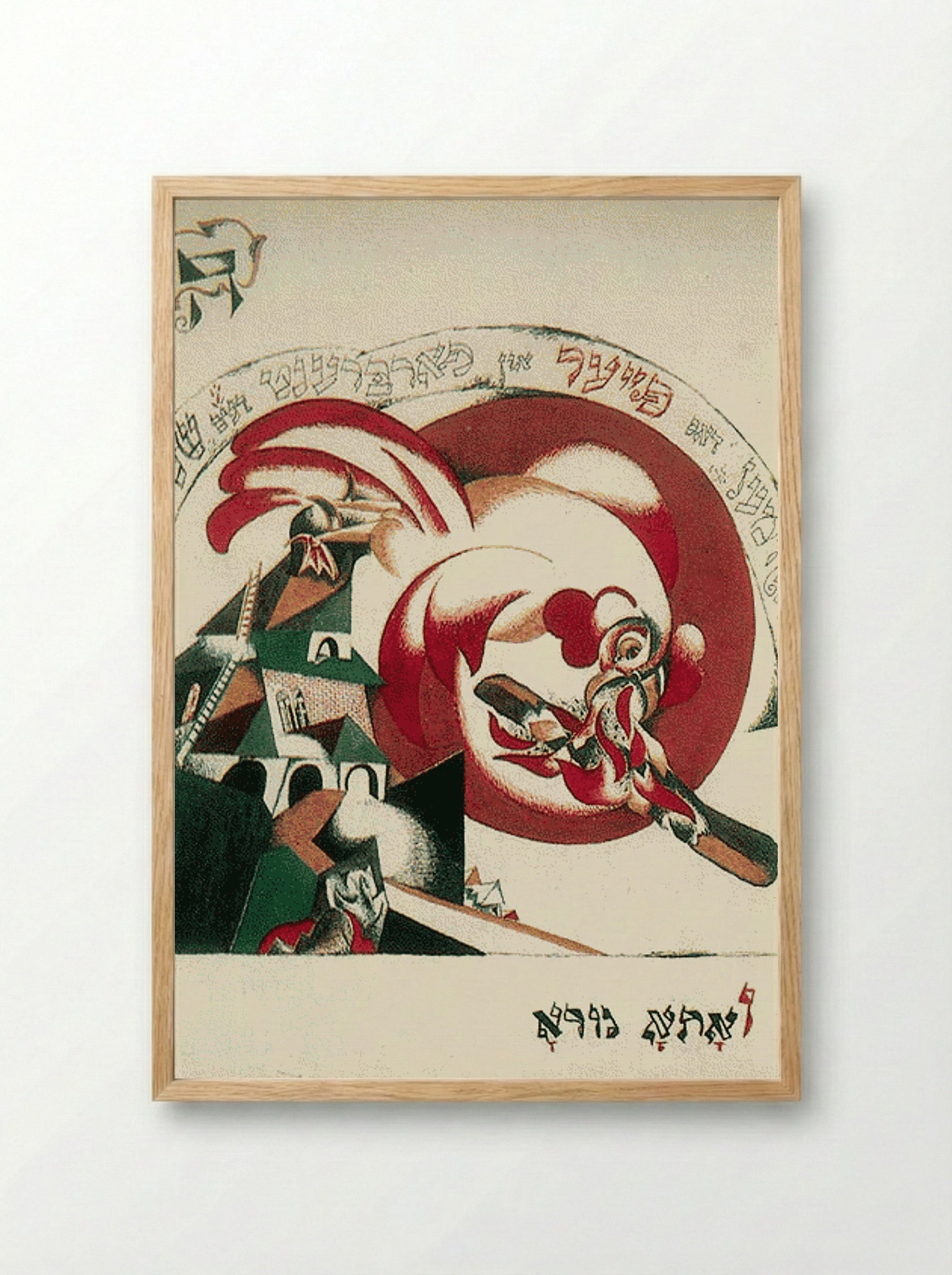 Illustration to 'Chad Gadya' - El Lissitzky - Framed Print Wood
