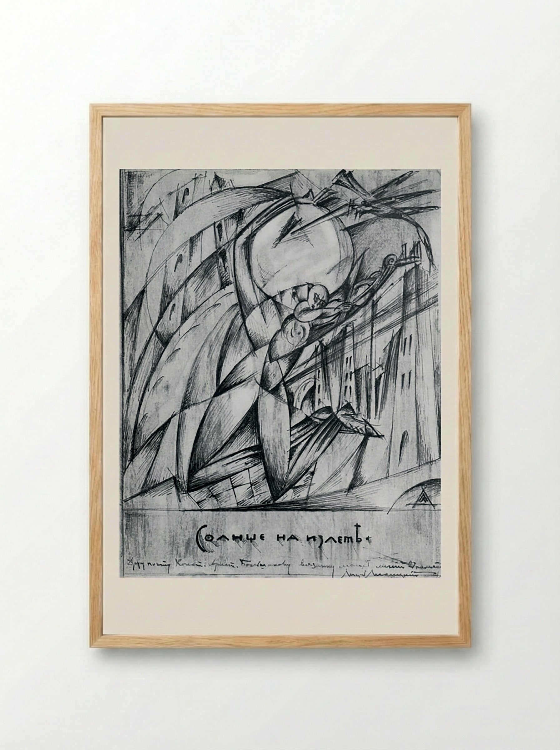 Flying Sun - El Lissitzky - Framed Print Wood