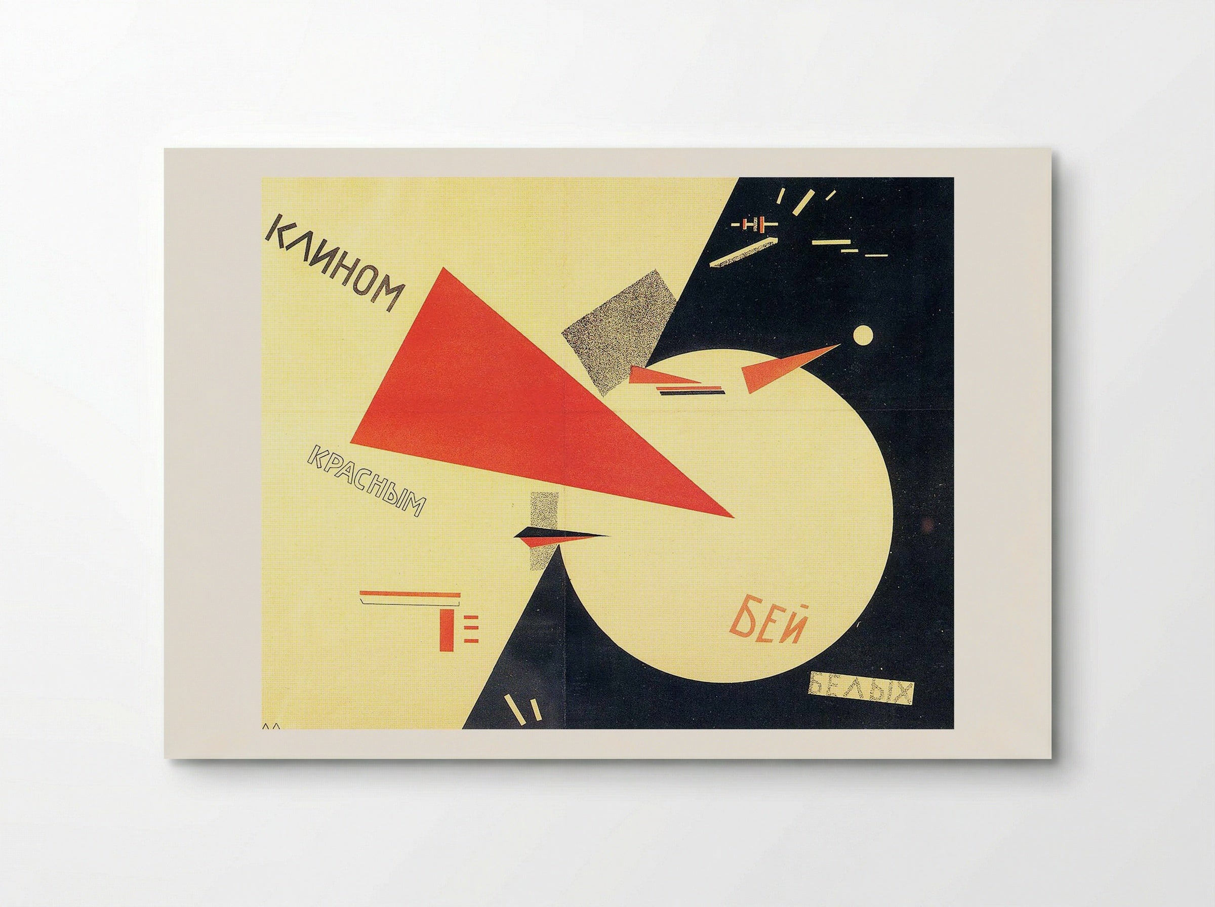 Beat the Whites with the Red Wedge - El Lissitzky - Poster