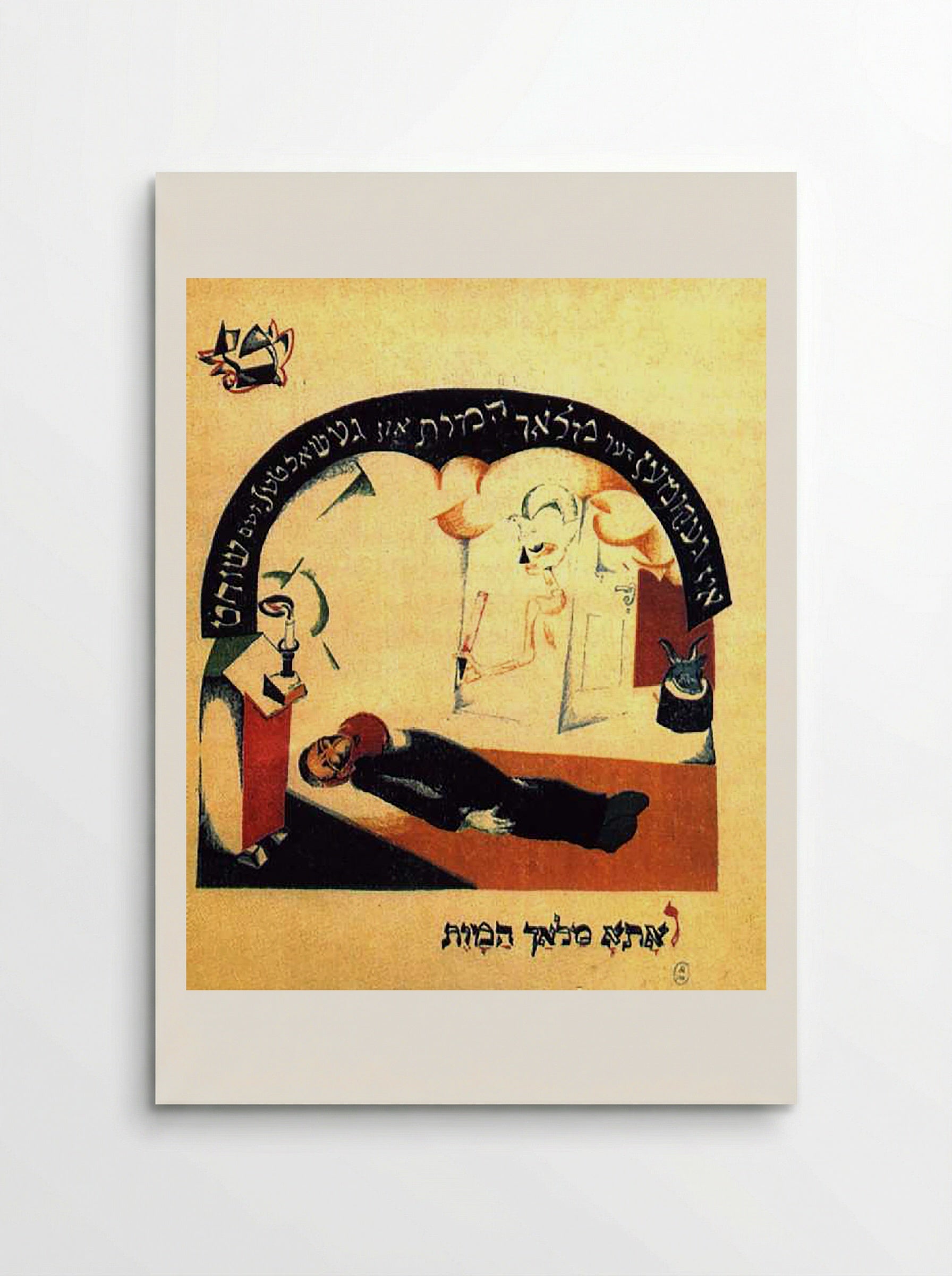 Illustration for Jewish Folk Tale 'The Goat' - El Lissitzky - Poster