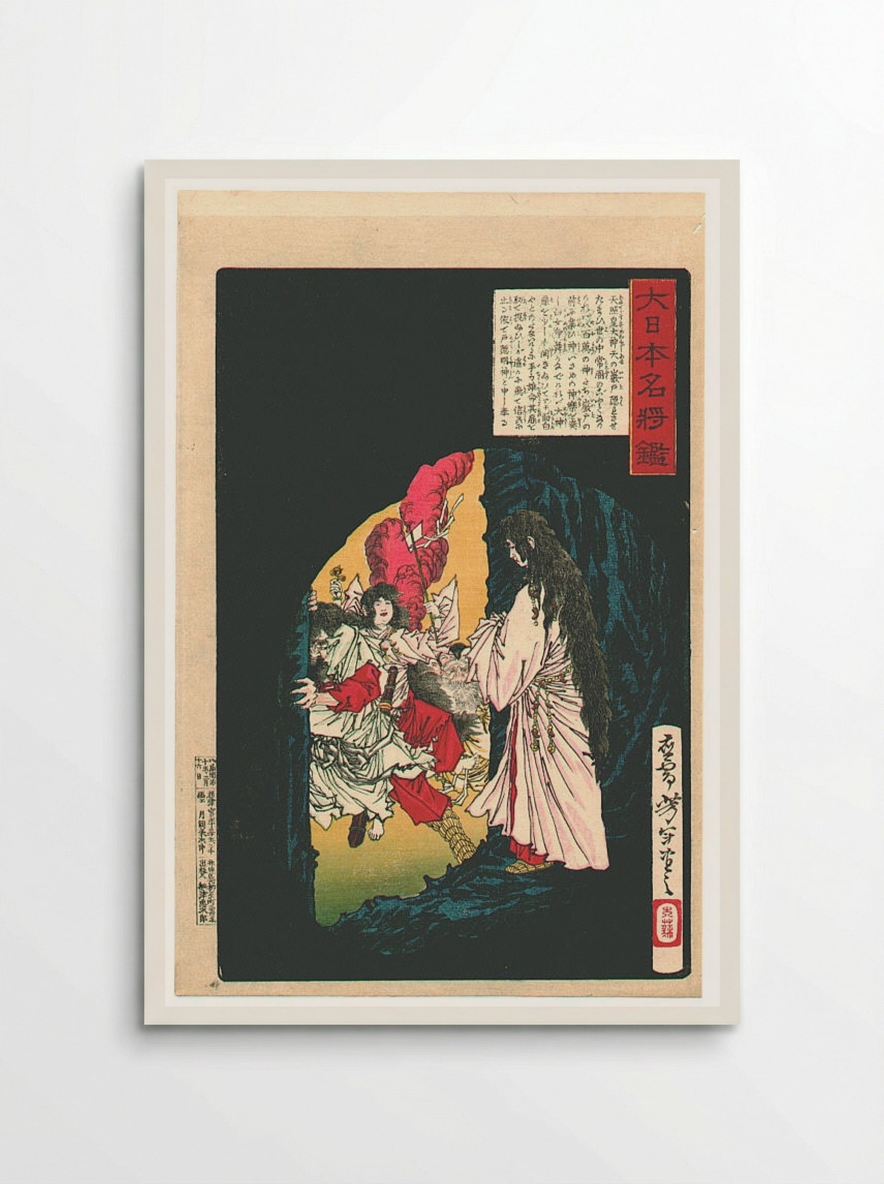 Amaterasu Ōmikami appearing from the cave - Tsukioka Yoshitoshi - Poster