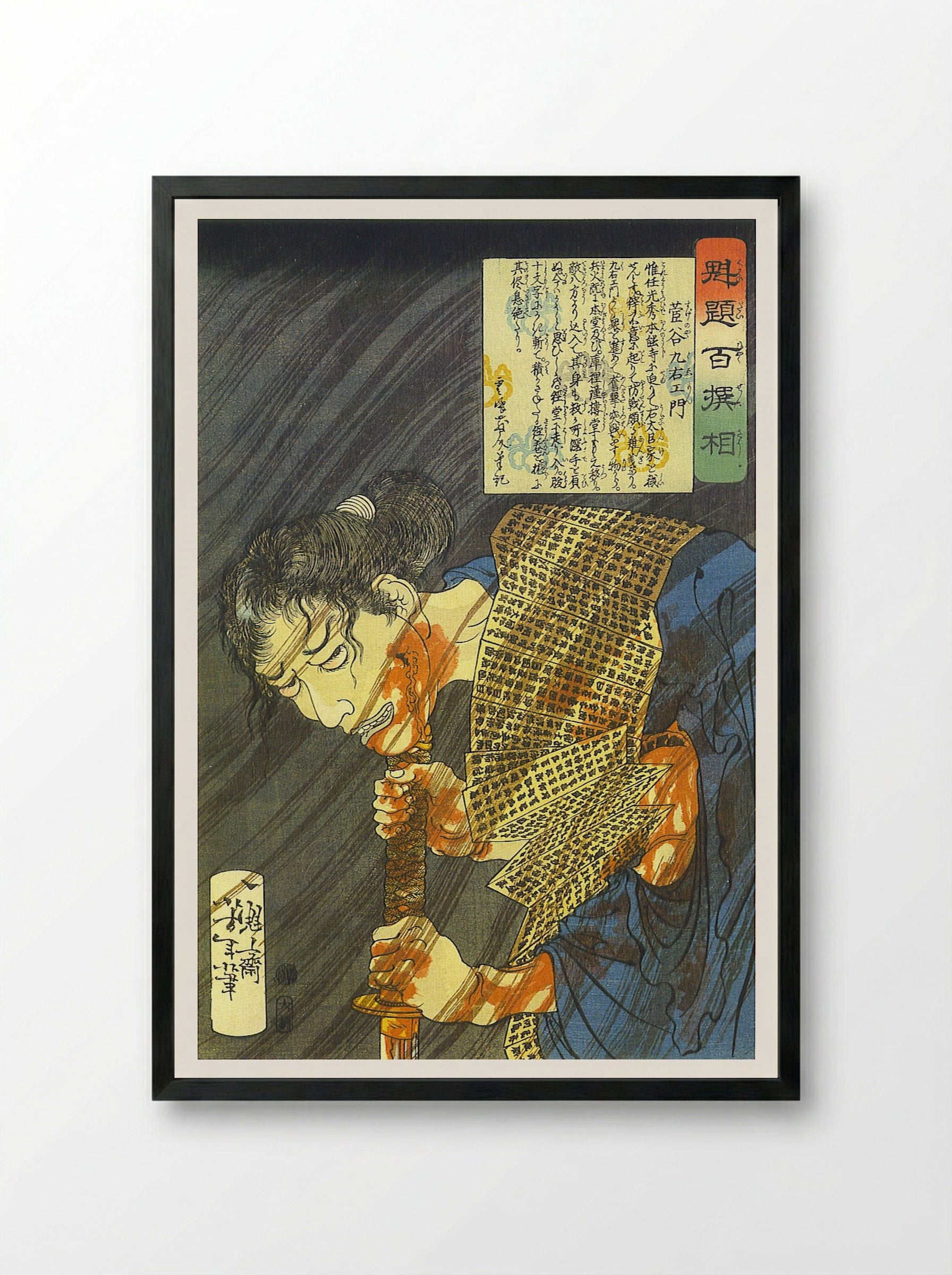 Sugenoya Kuemon - Tsukioka Yoshitoshi - Framed Print Black