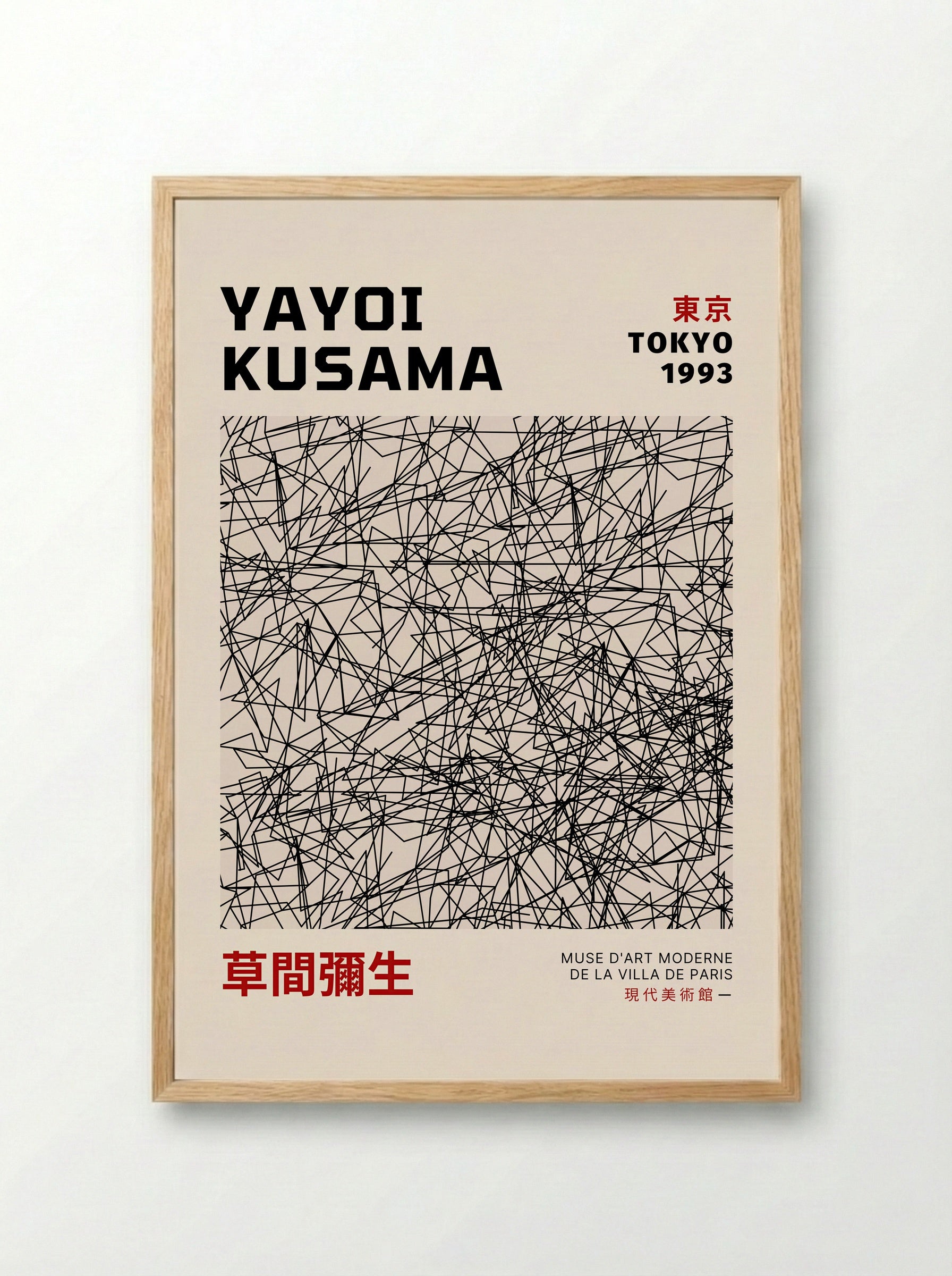 Untitled (Abstract Lines, Tokyo) - Yayoi Kusama - Framed Print Wood