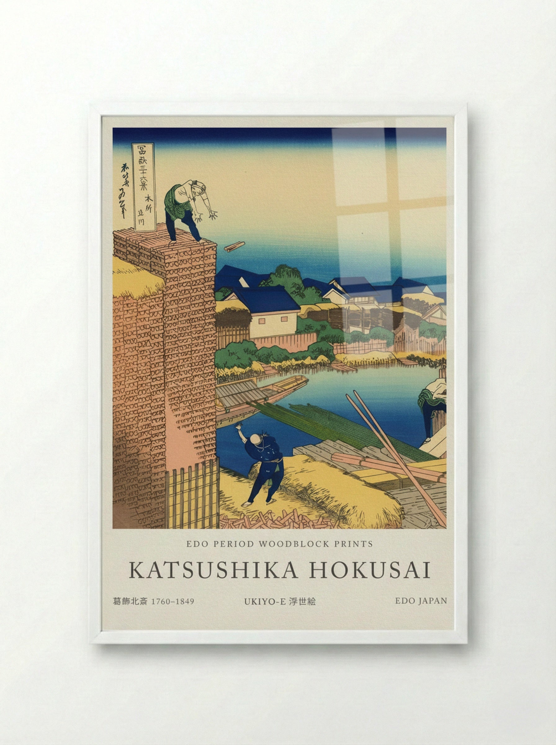 Honjo Tatekawa, the Timberyard at Honjo – Fine Art Print