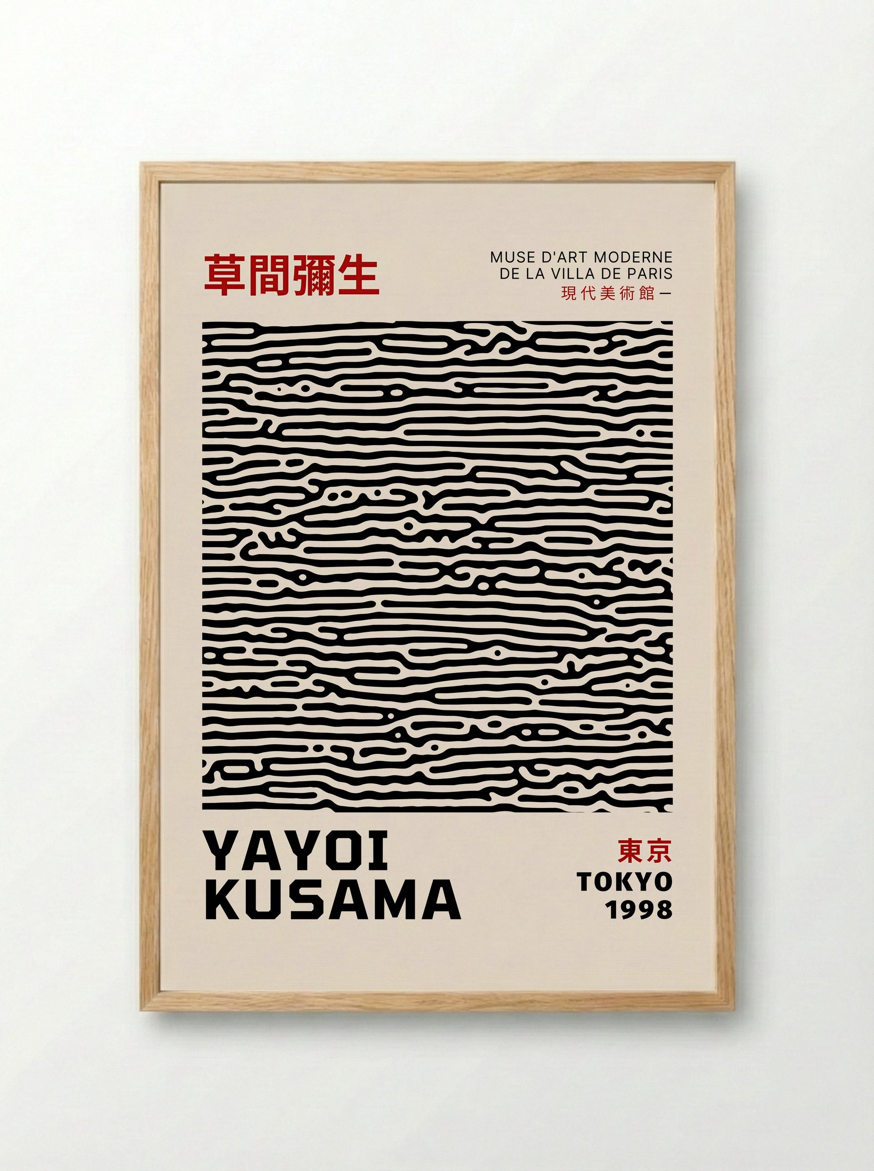 Interspersion in the Weeds - Yayoi Kusama - Framed Print Wood