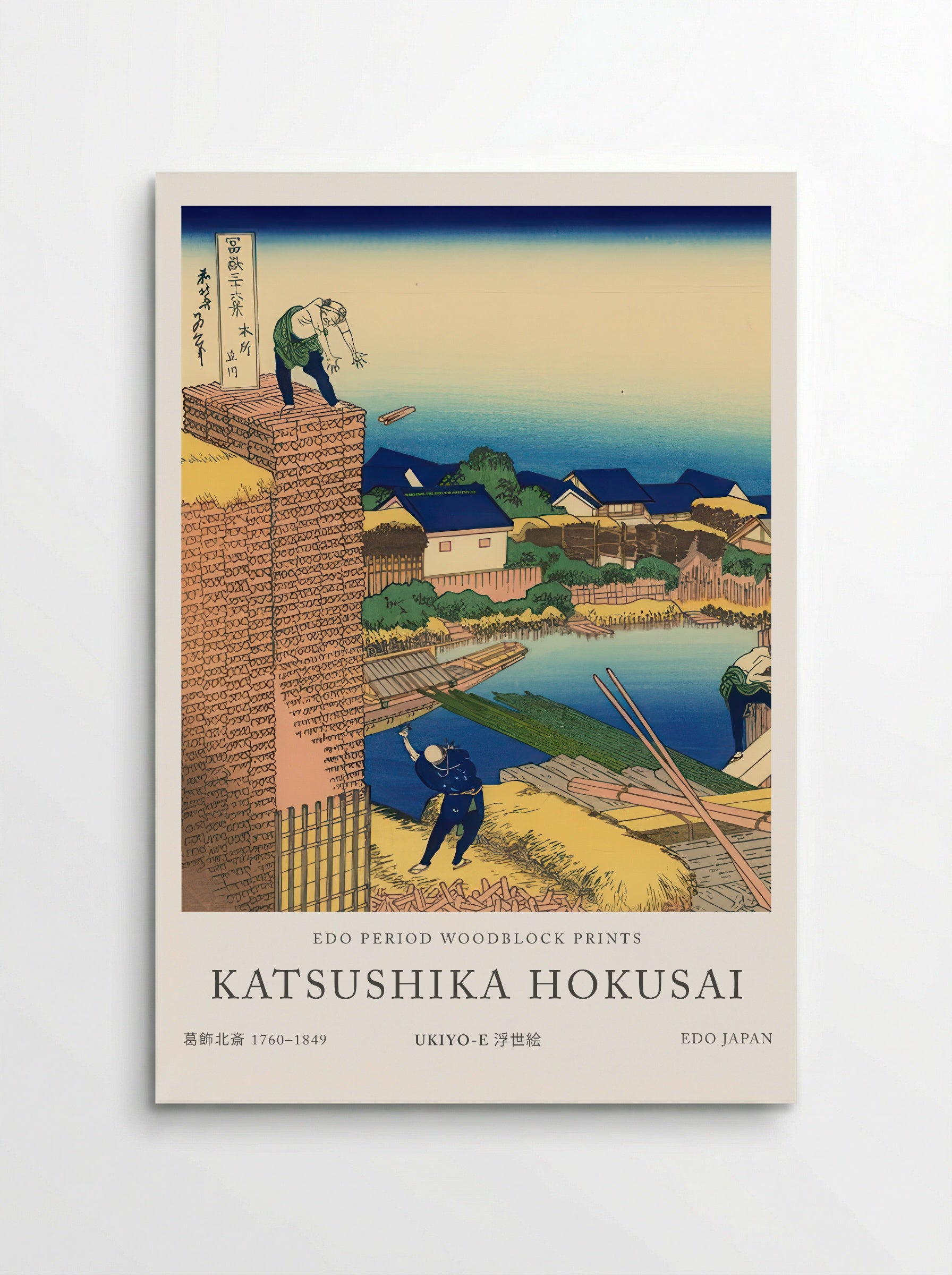 Honjo Tatekawa, the Timberyard at Honjo – Fine Art Print