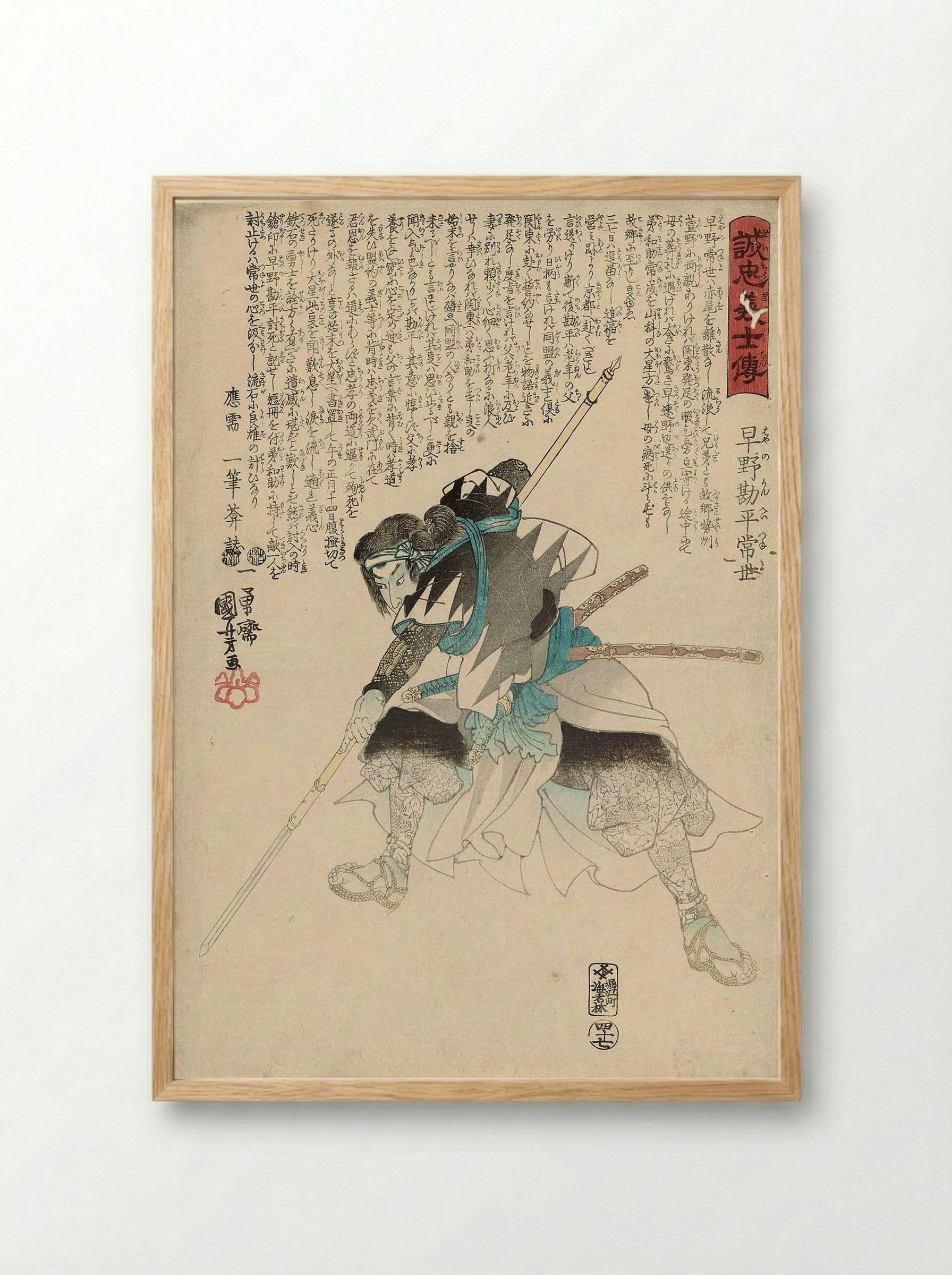 Hayano Kanpei Tsuneyo - Utagawa Kuniyoshi - Framed Print Wood