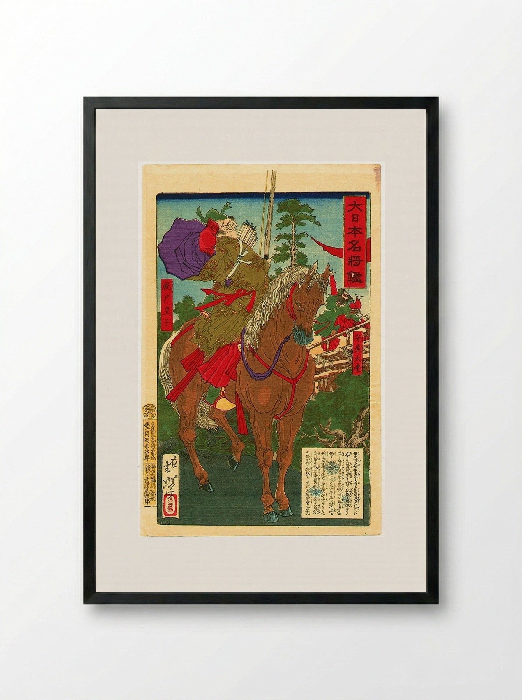 Prince Shōtoku Killing Moriya no Omuraji for Heresy - Tsukioka Yoshitoshi - Framed Print Black