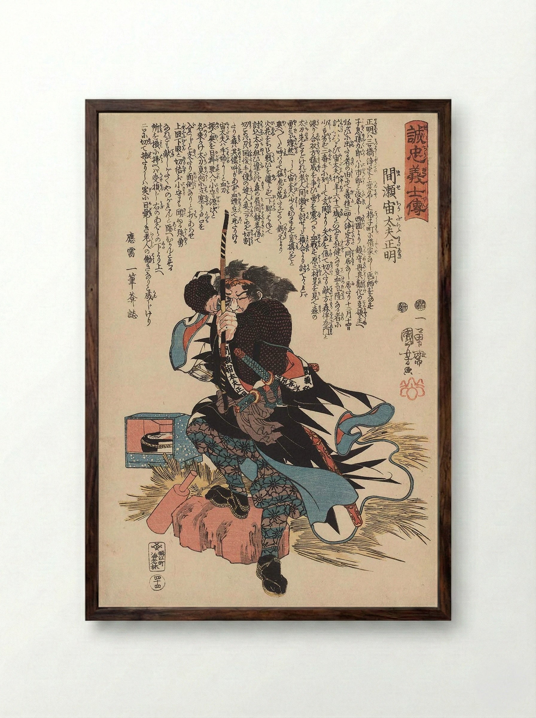 Mase Chûdayû Masaaki - Utagawa Kuniyoshi - Framed Print Dark Wood