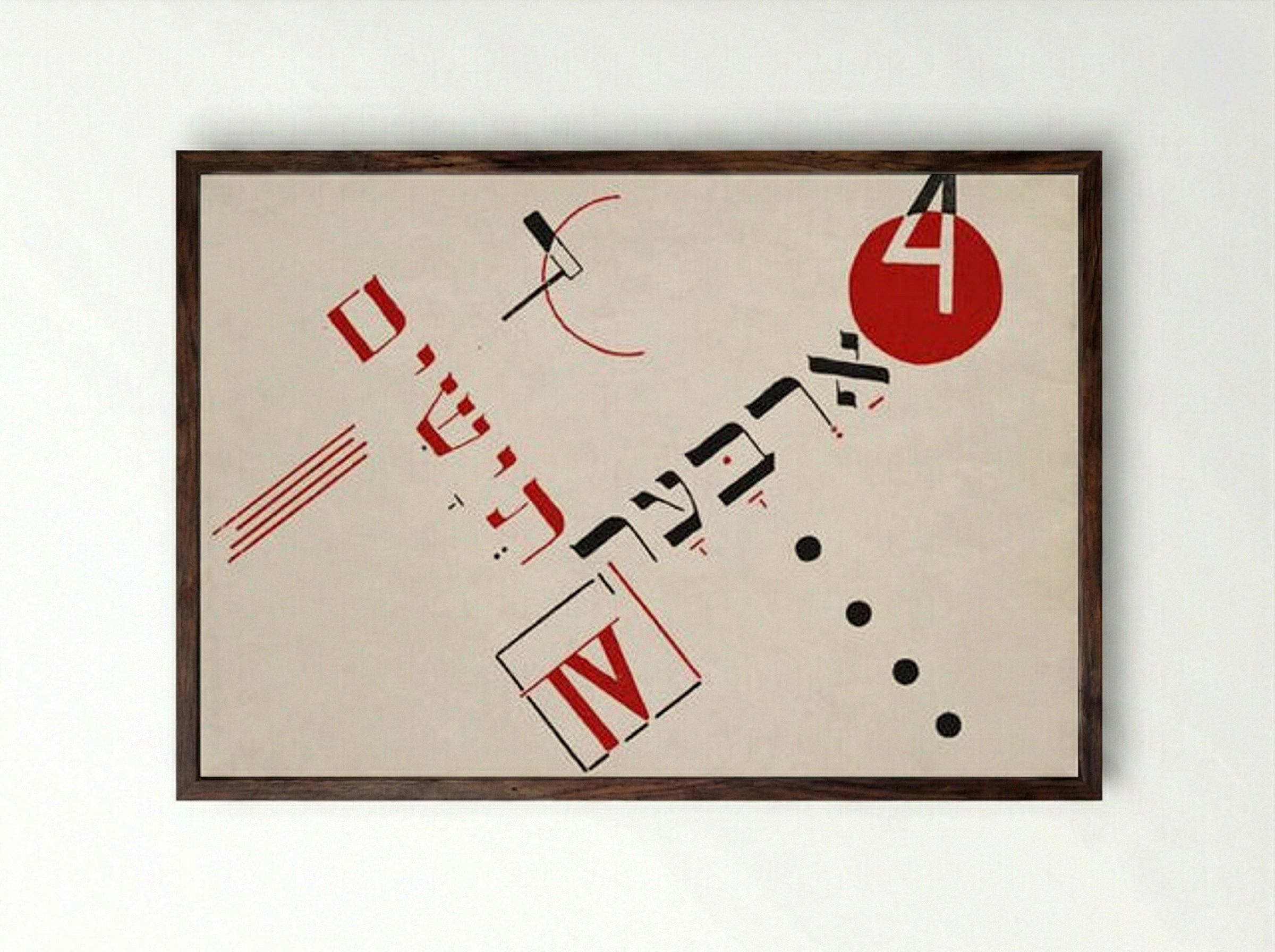 Book cover for 'Chad Gadya' - El Lissitzky - Framed Print Dark Wood