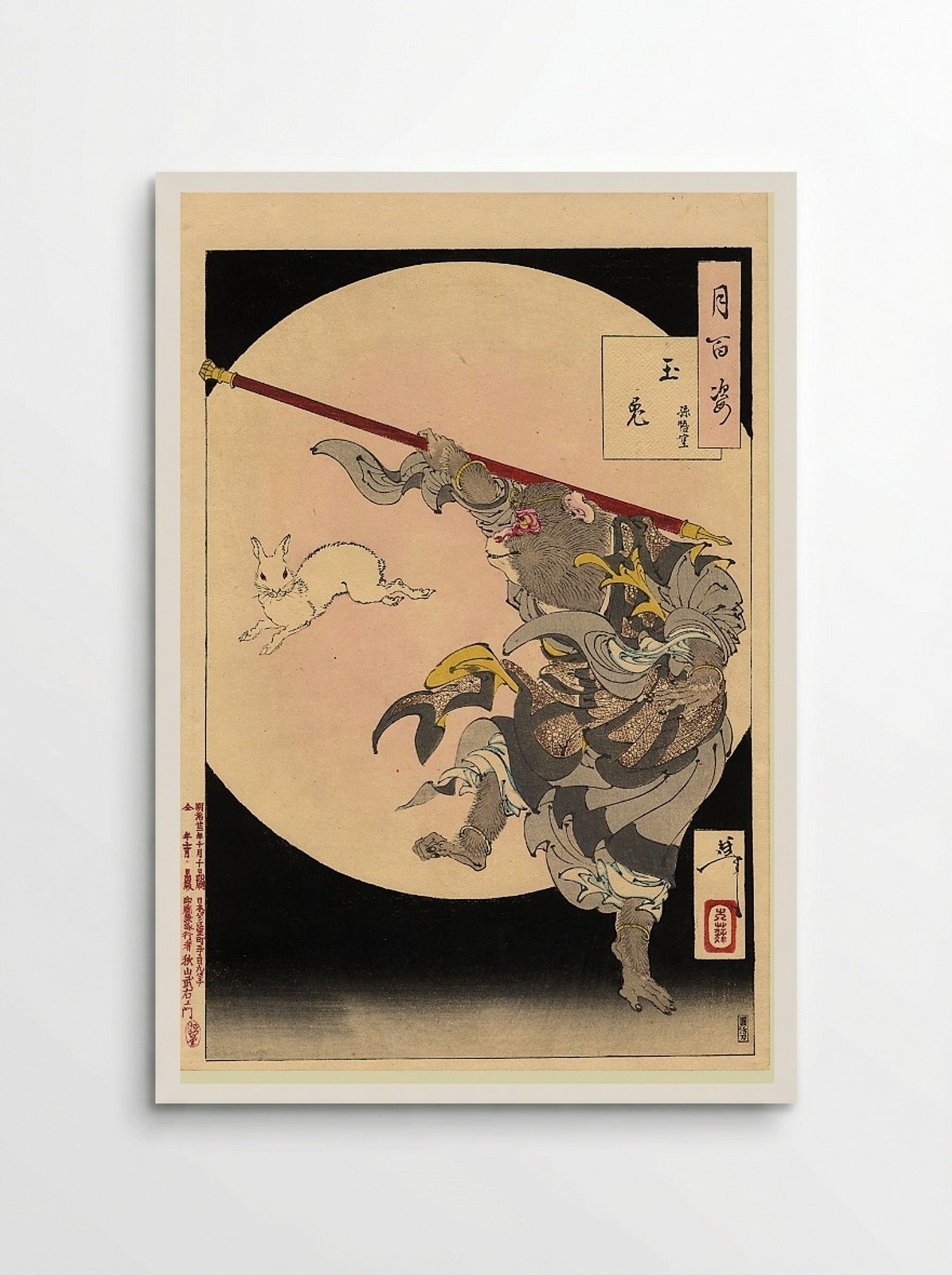 Songoku, the Monkey King and the Jewelled Hare by the Moon - Tsukioka Yoshitoshi - Poster