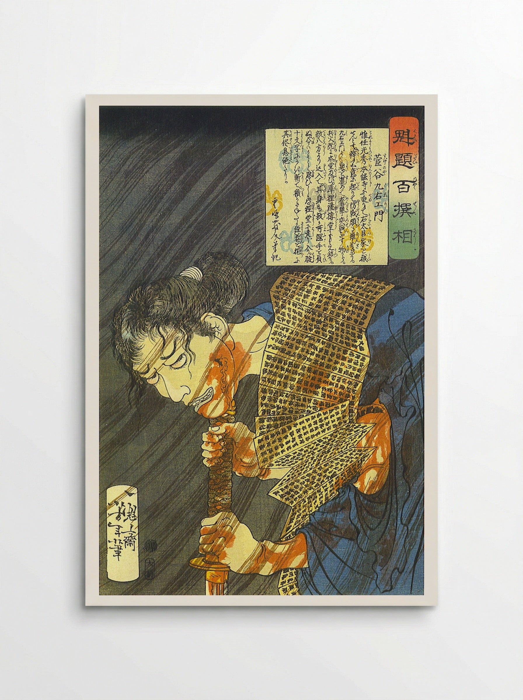 Sugenoya Kuemon - Tsukioka Yoshitoshi - Poster