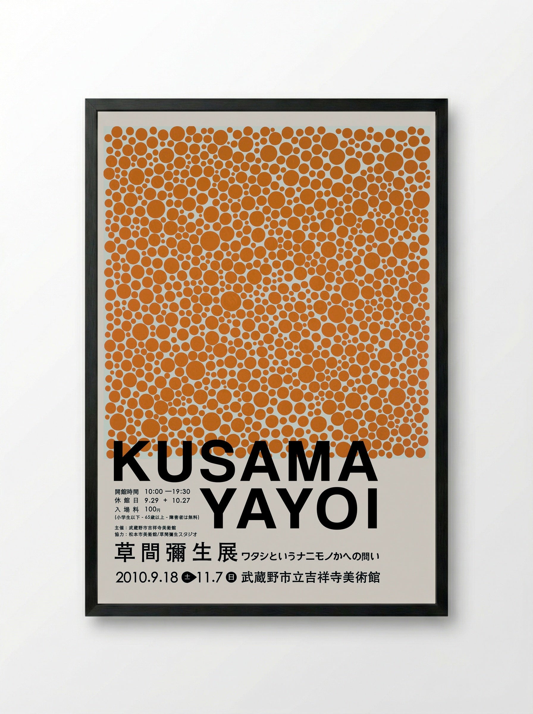 Dots Obsession (Orange) - Yayoi Kusama - Framed Print Black