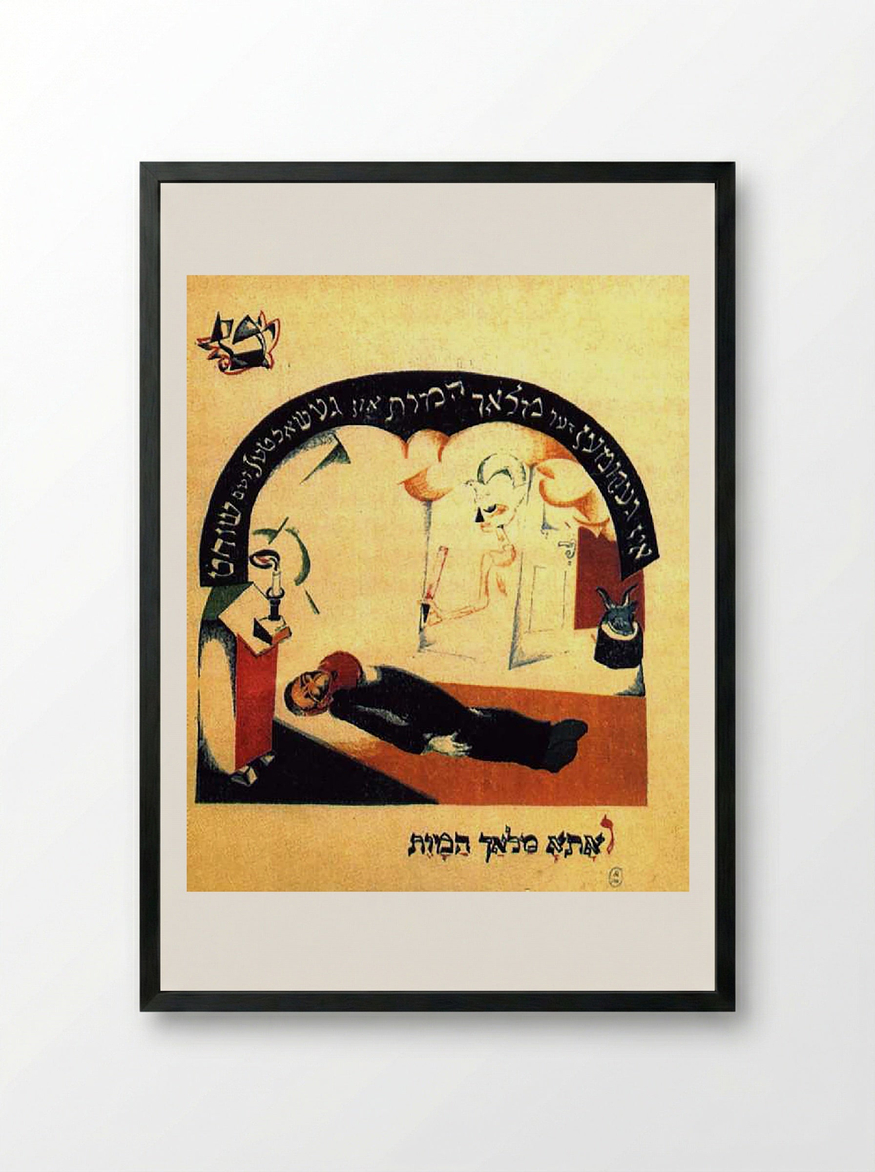 Illustration for Jewish Folk Tale 'The Goat' - El Lissitzky - Framed Print Black
