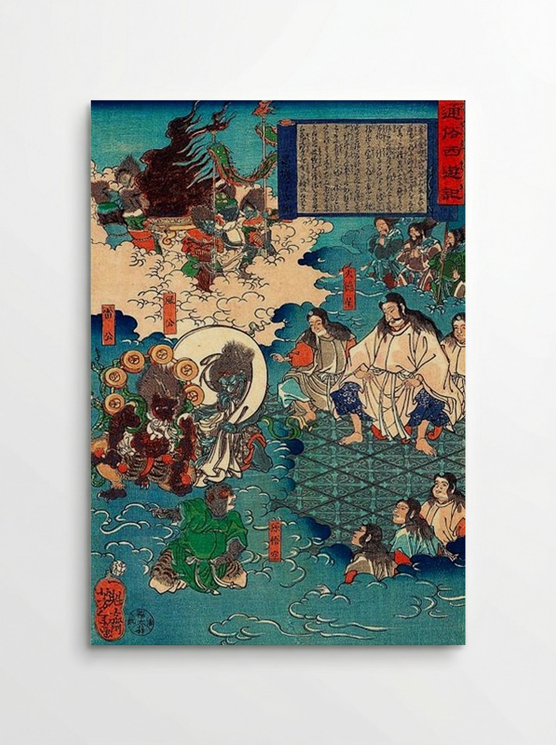 A Scene of Journey to the West - Tsukioka Yoshitoshi - Poster