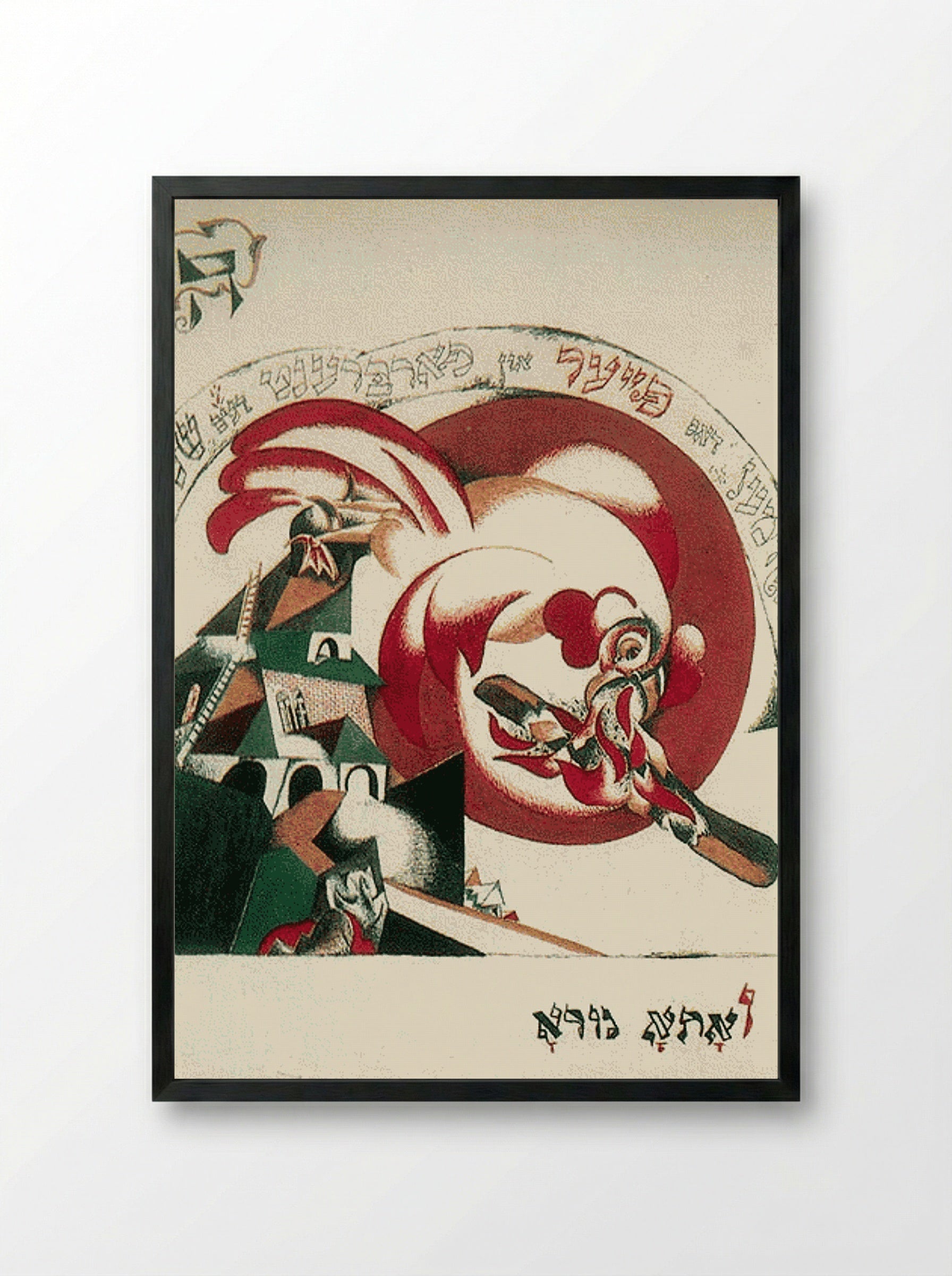 Illustration to 'Chad Gadya' - El Lissitzky - Framed Print Black