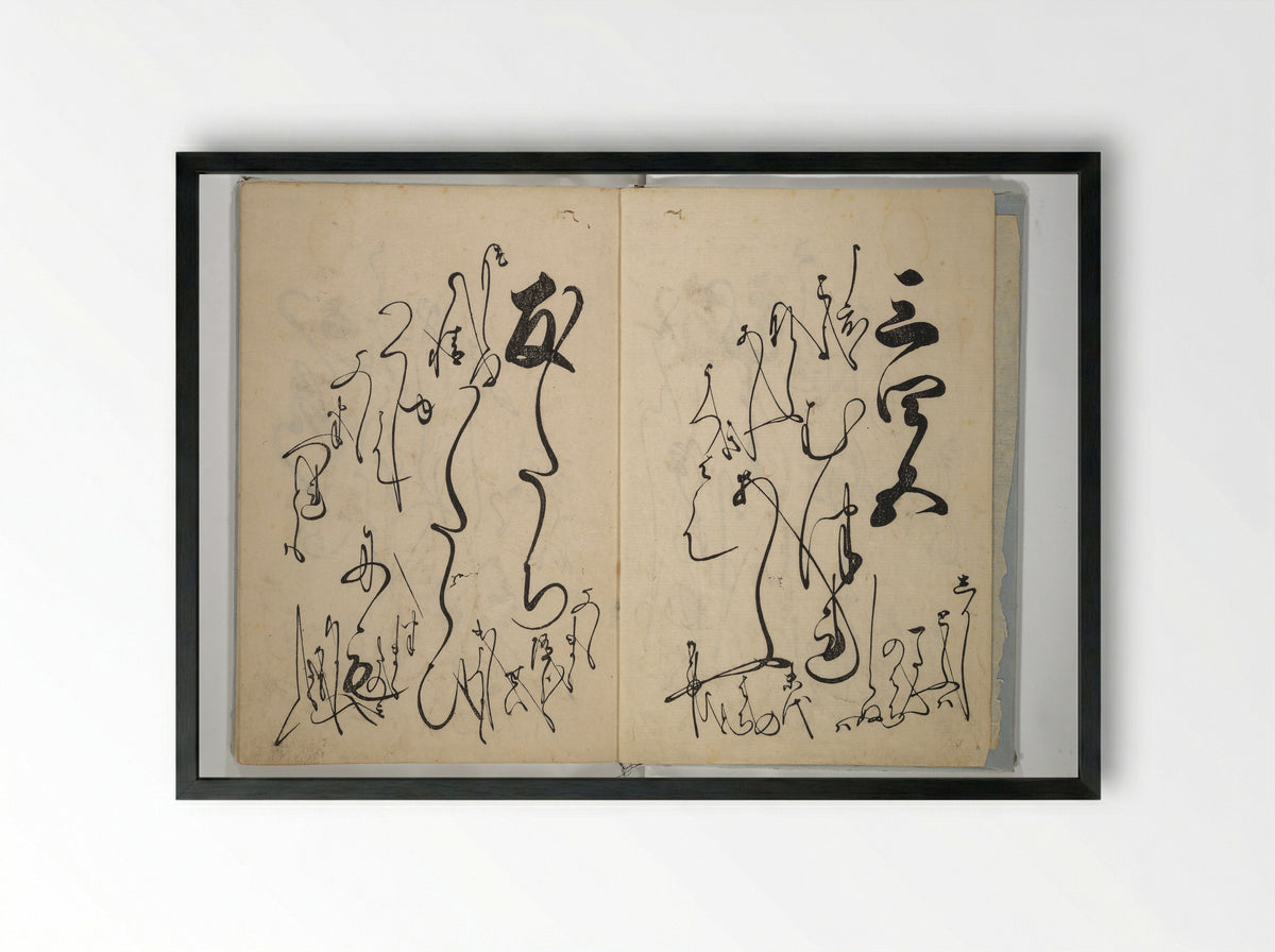 A Calligraphy Book (Nani wazu) - Hasegawa Myōtei - Framed Print Black