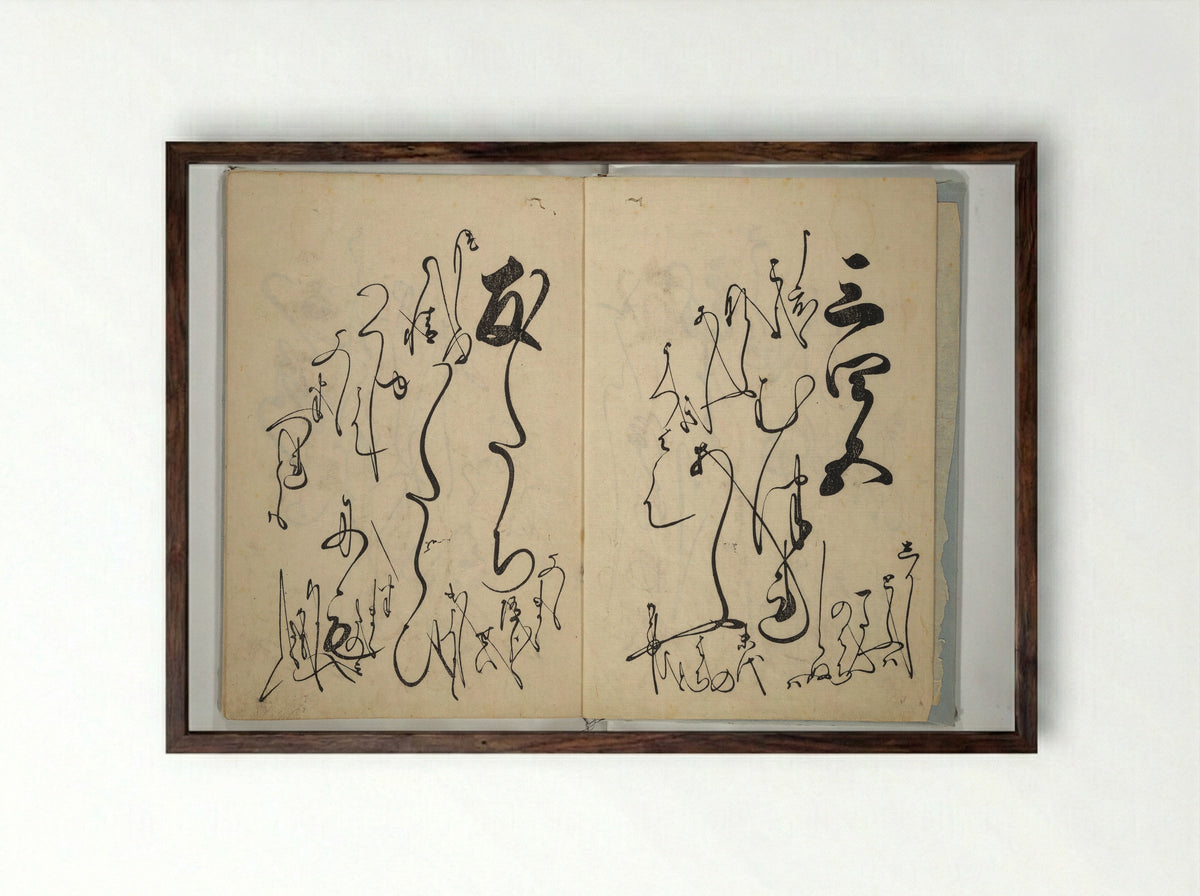 A Calligraphy Book (Nani wazu) - Hasegawa Myōtei - Framed Print Dark Wood