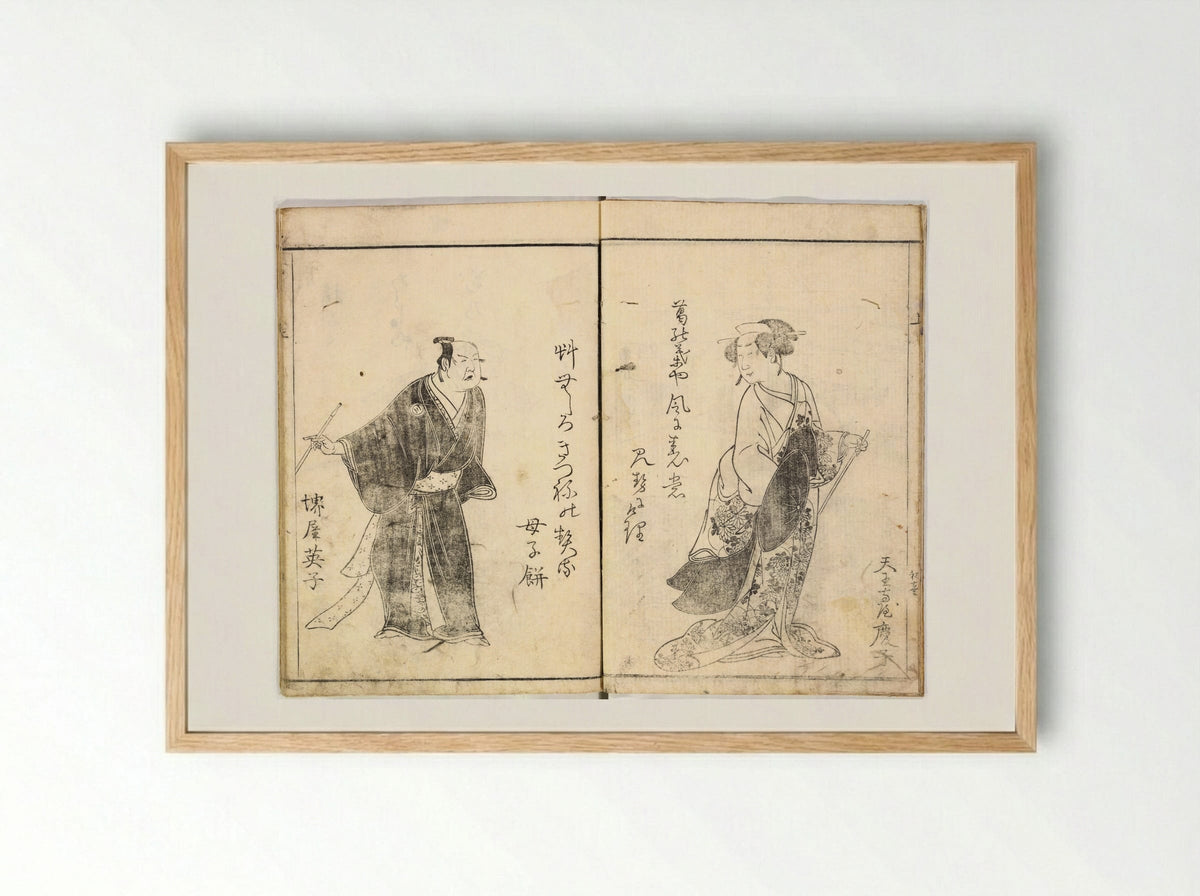 A Celebration of Actors (Yakusha mono iwai) - Ryūkōsai Jokei - Framed Print Wood