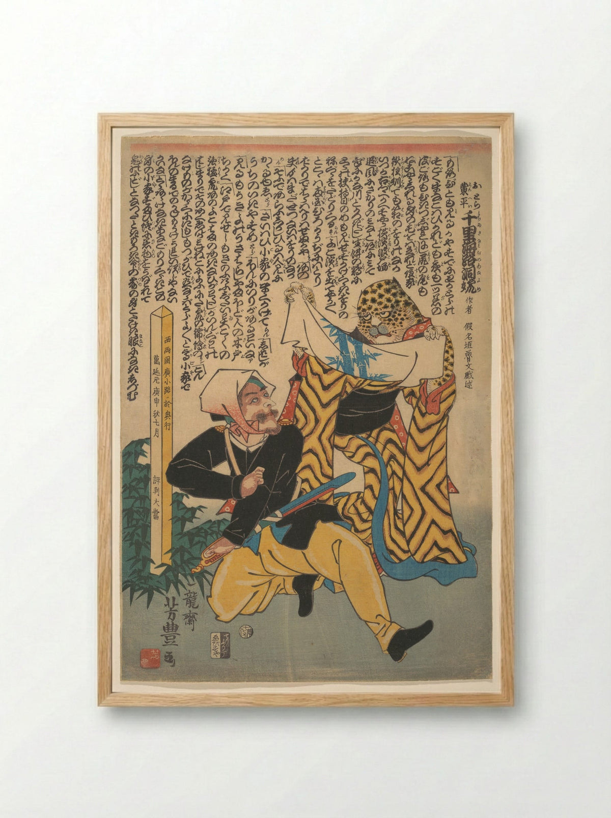 A Foreigner and a Leopard Disguised as a Woman - Ichiryūsai Yoshitoyo - Framed Print Wood