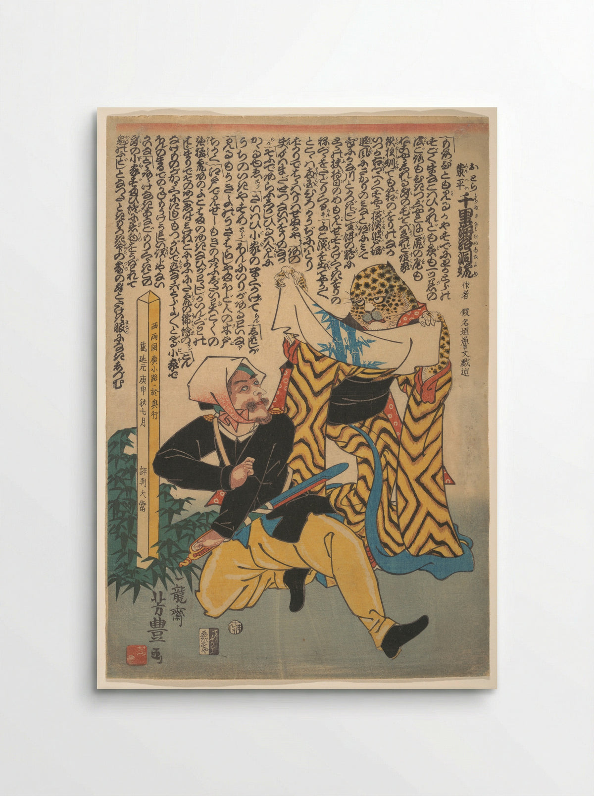 A Foreigner and a Leopard Disguised as a Woman - Ichiryūsai Yoshitoyo - Poster