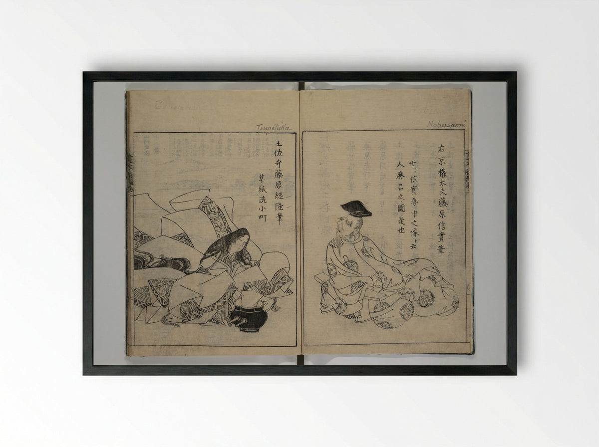 A Garden of Celebrated Japanese and Chinese Paintings - Ooka Shunboku - Framed Print Black