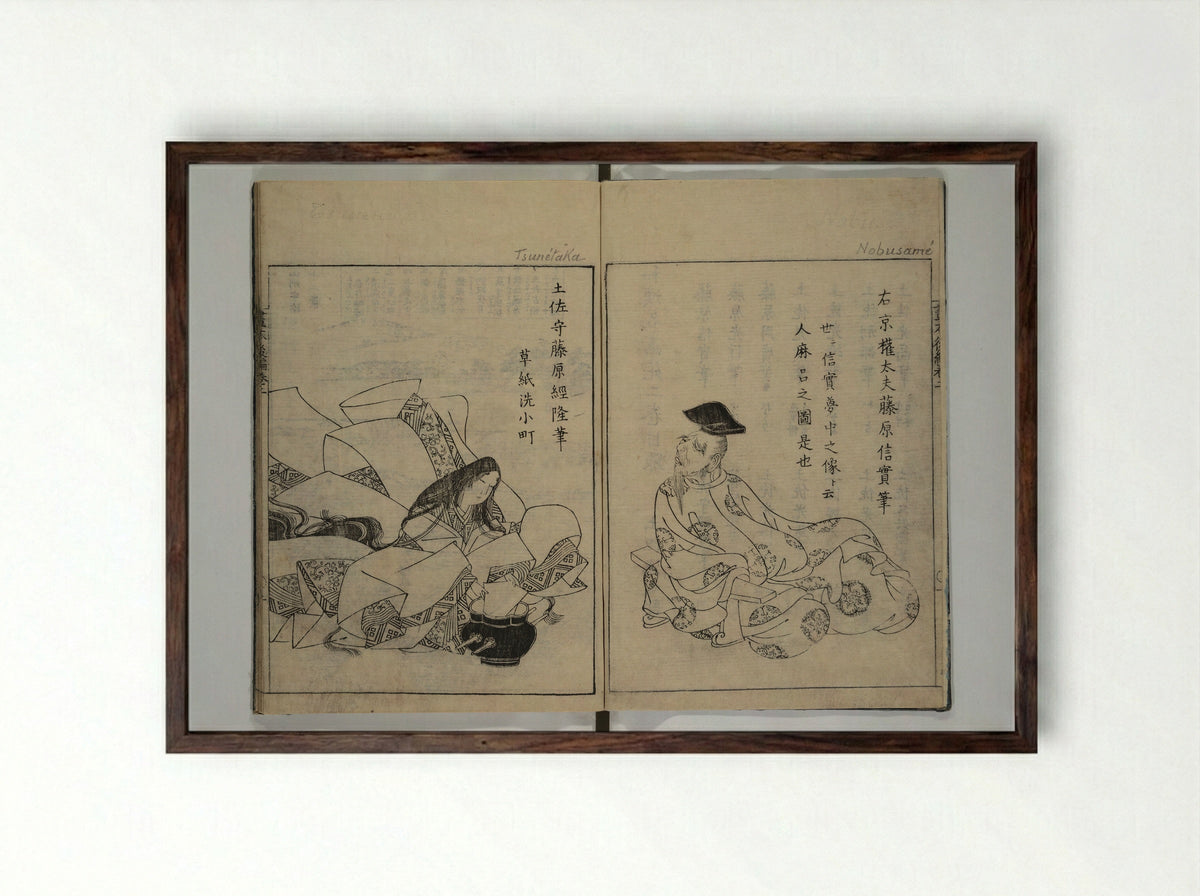 A Garden of Celebrated Japanese and Chinese Paintings - Ooka Shunboku - Framed Print Dark Wood