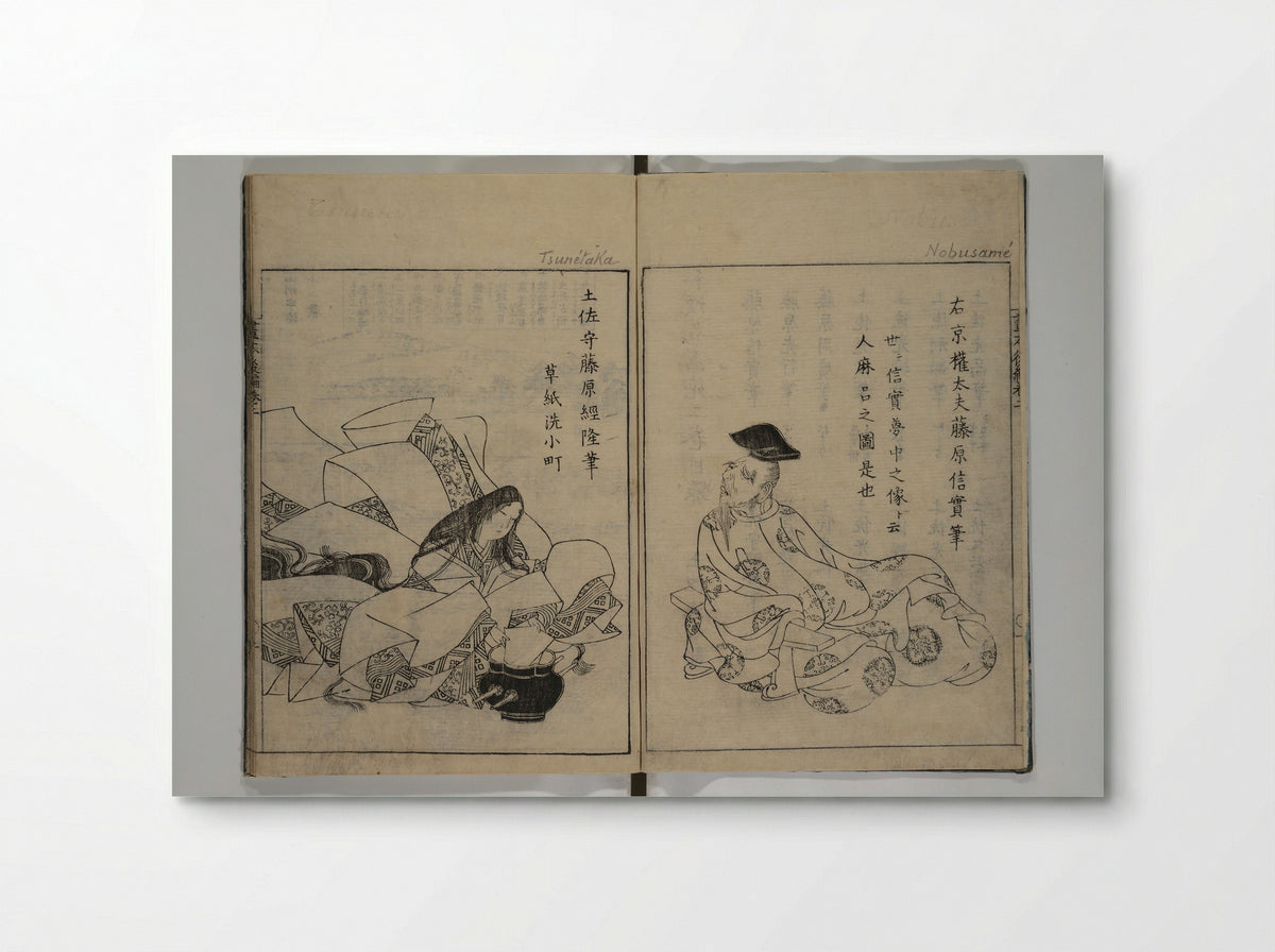 A Garden of Celebrated Japanese and Chinese Paintings - Ooka Shunboku - Poster