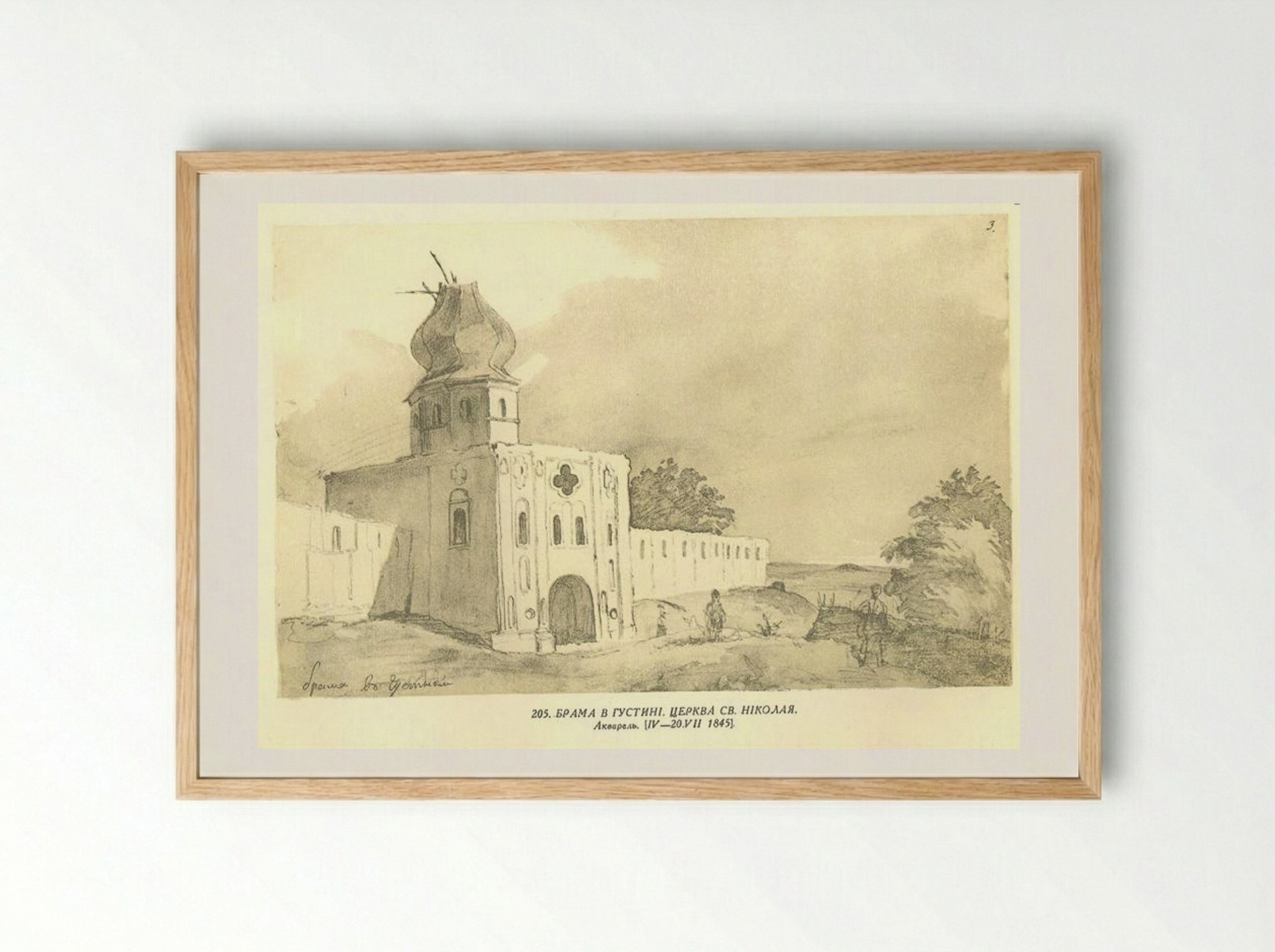 A Gate in Gustynia. Church of St. Nicholas - Taras Shevchenko - Framed Print Wood