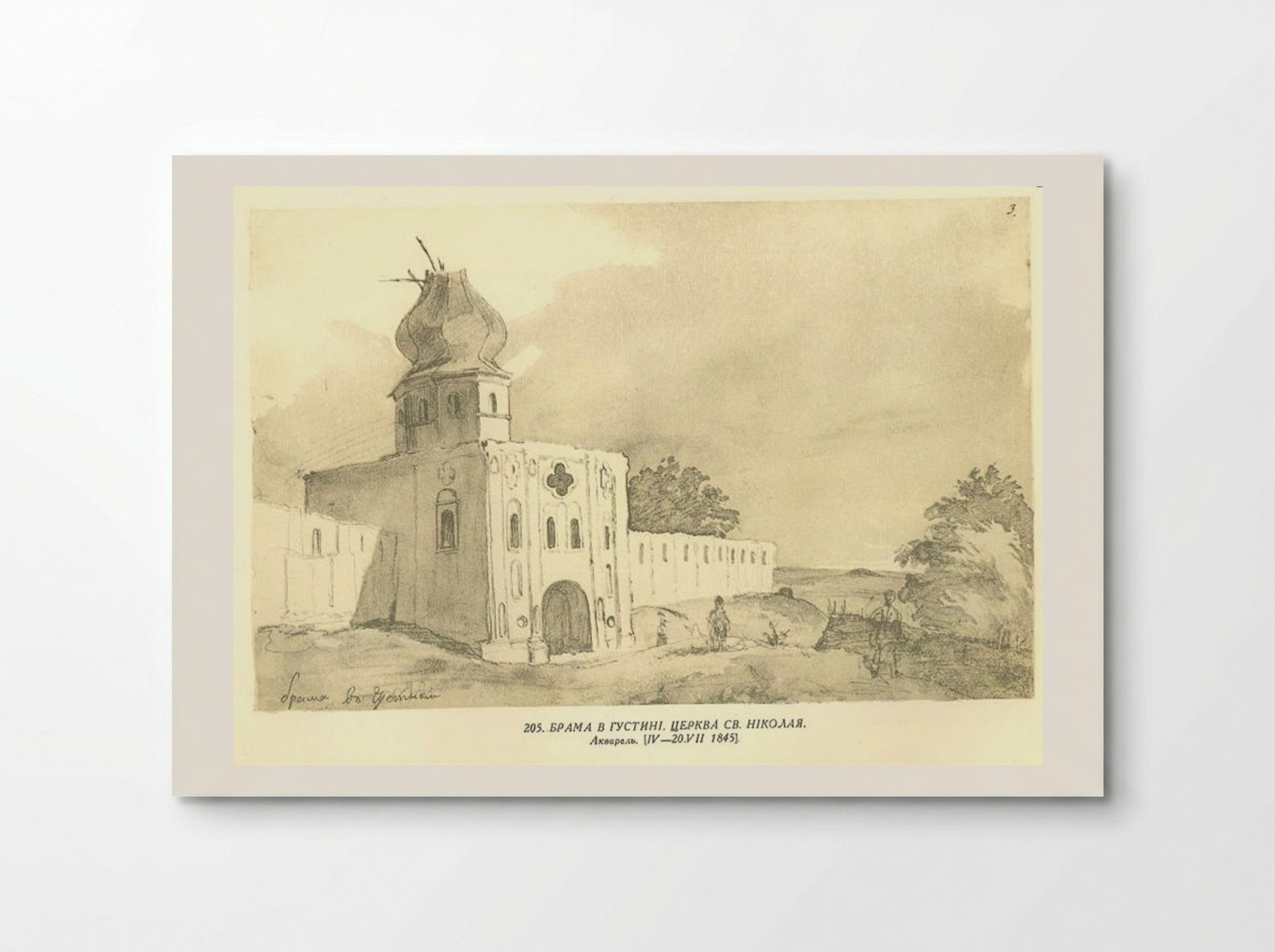 A Gate in Gustynia. Church of St. Nicholas - Taras Shevchenko - Poster
