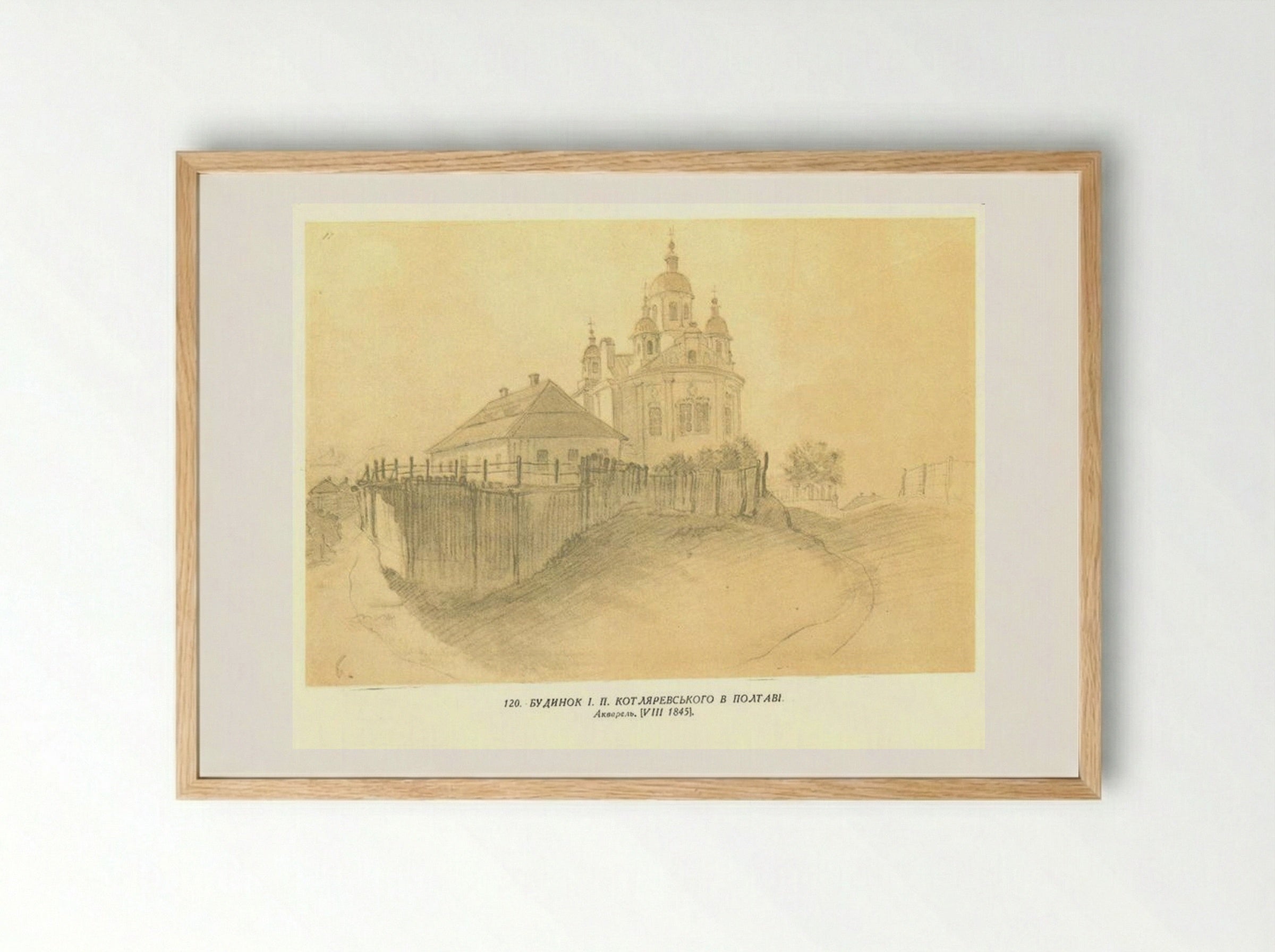 A House of I. P. Kotliarevsky in Poltava - Taras Shevchenko - Framed Print Wood