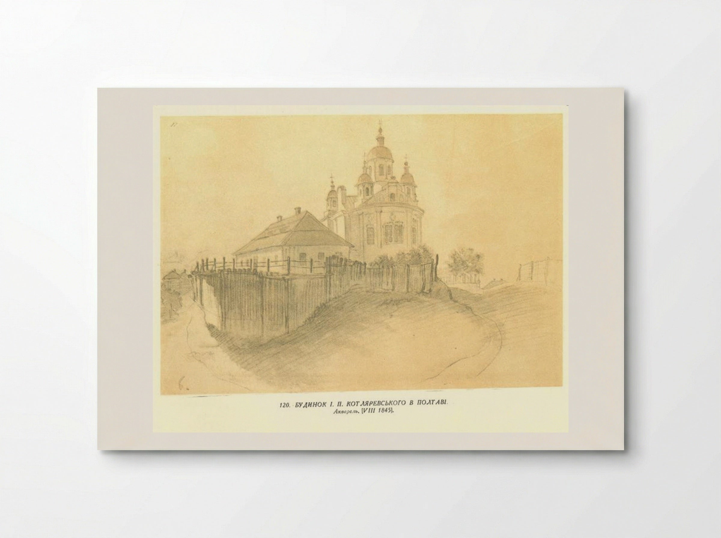 A House of I. P. Kotliarevsky in Poltava - Taras Shevchenko - Poster