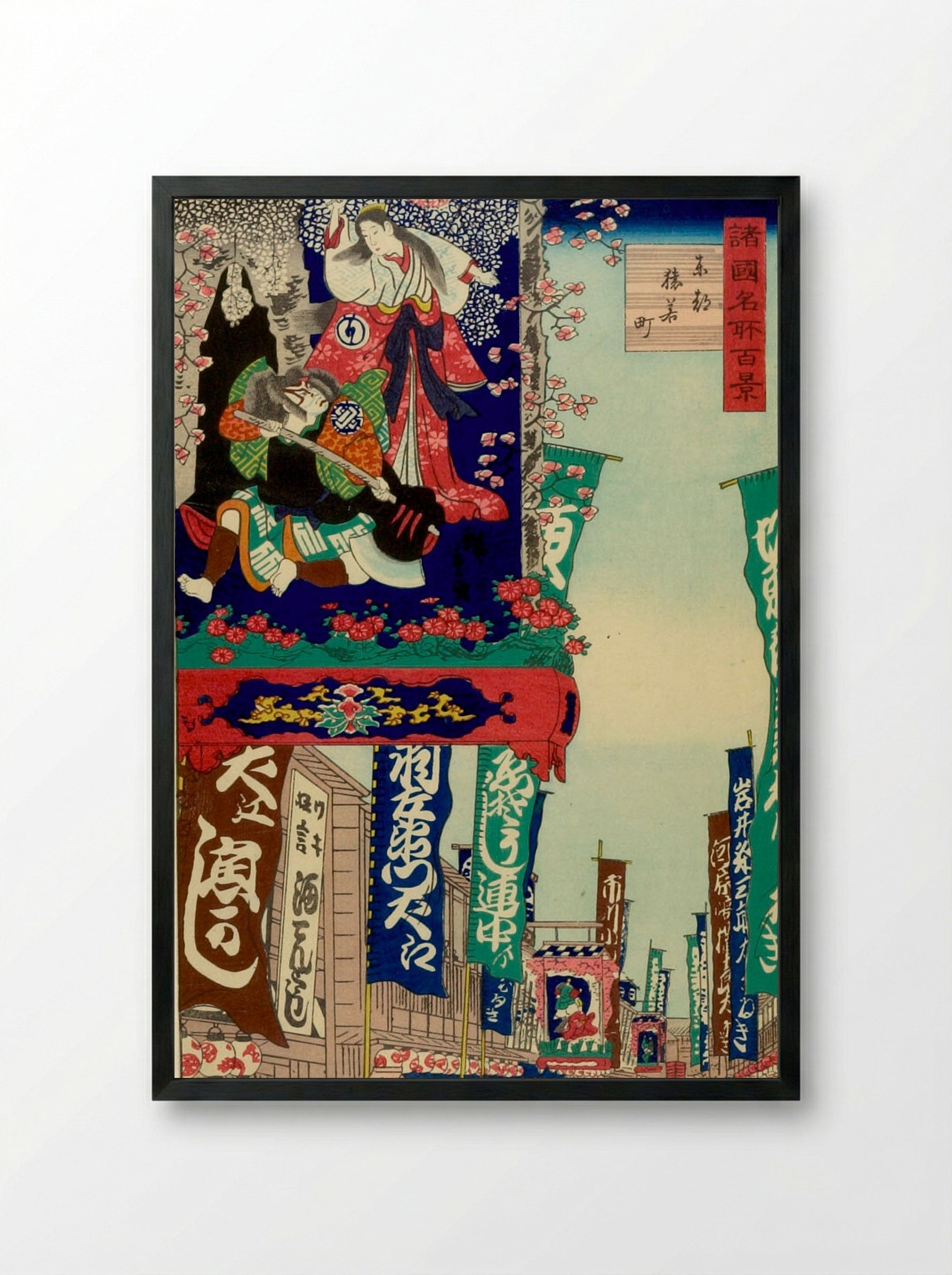 A Hundred Views of Famous Places in the Various Provinces: Toto Saruwakacho - Utagawa Hiroshige II - Framed Print Black