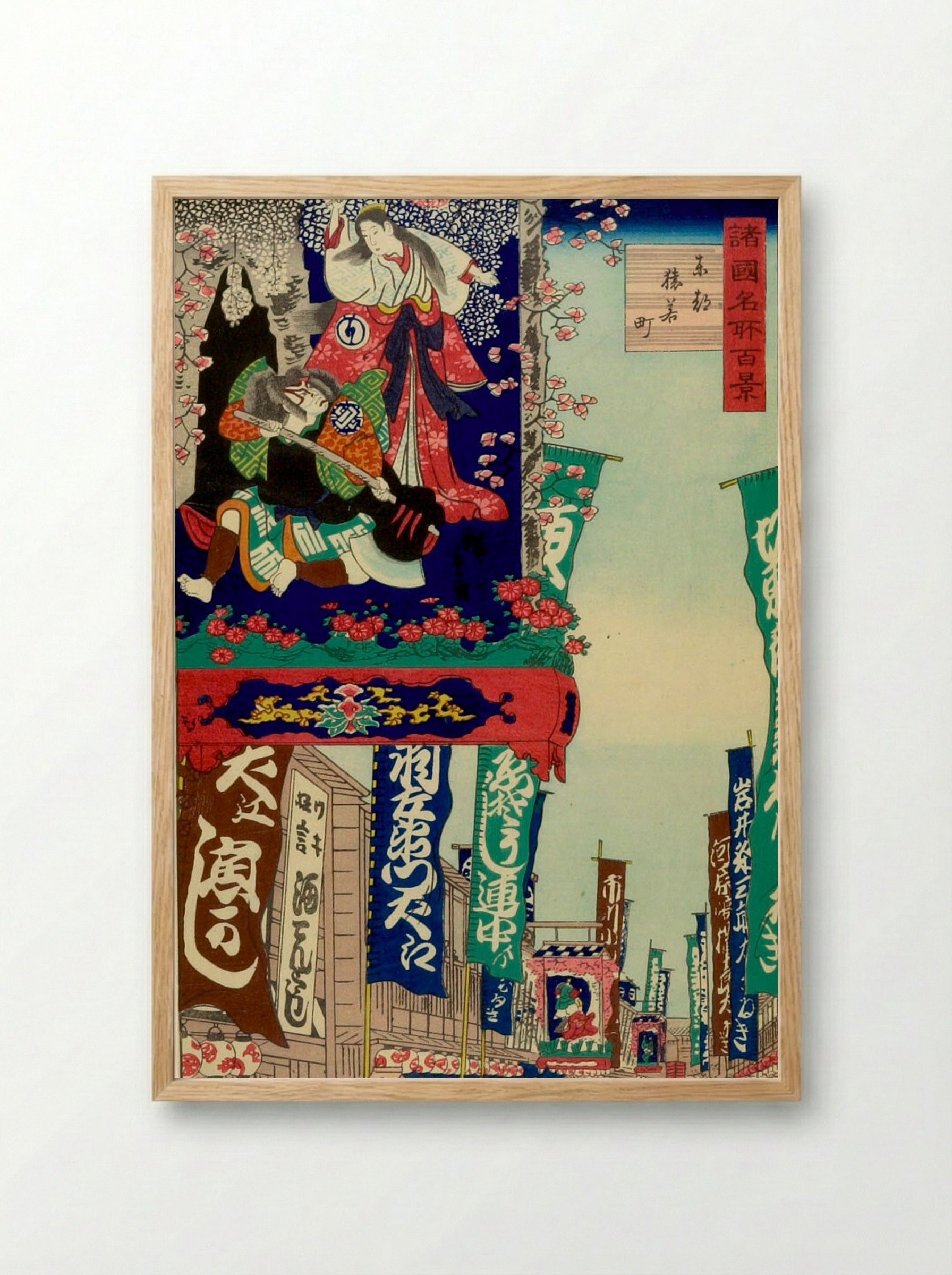 A Hundred Views of Famous Places in the Various Provinces: Toto Saruwakacho - Utagawa Hiroshige II - Framed Print Wood