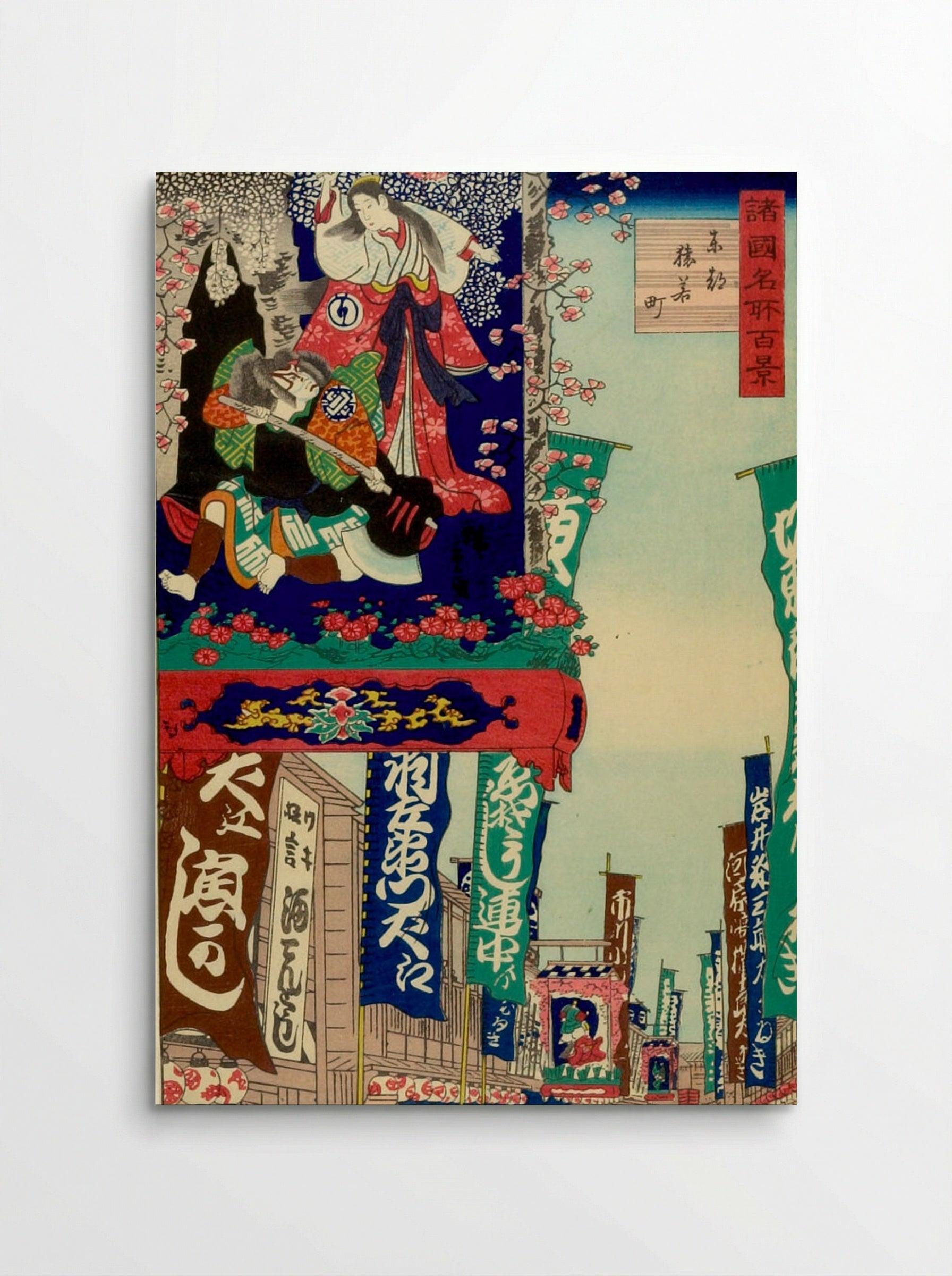 A Hundred Views of Famous Places in the Various Provinces: Toto Saruwakacho - Utagawa Hiroshige II - Poster