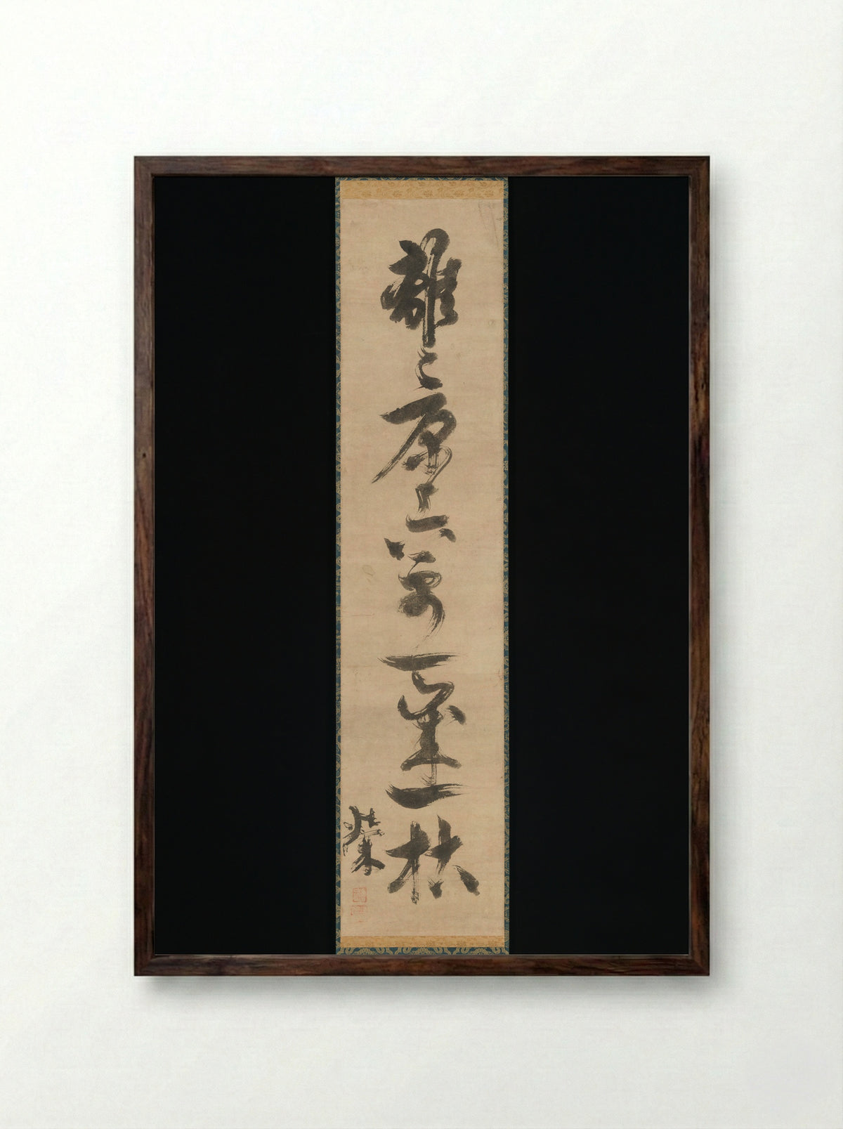 A Line from the Chinese Poem “Grasses” by Bai Juyi - Motsurin Jōtō - Framed Print Dark Wood