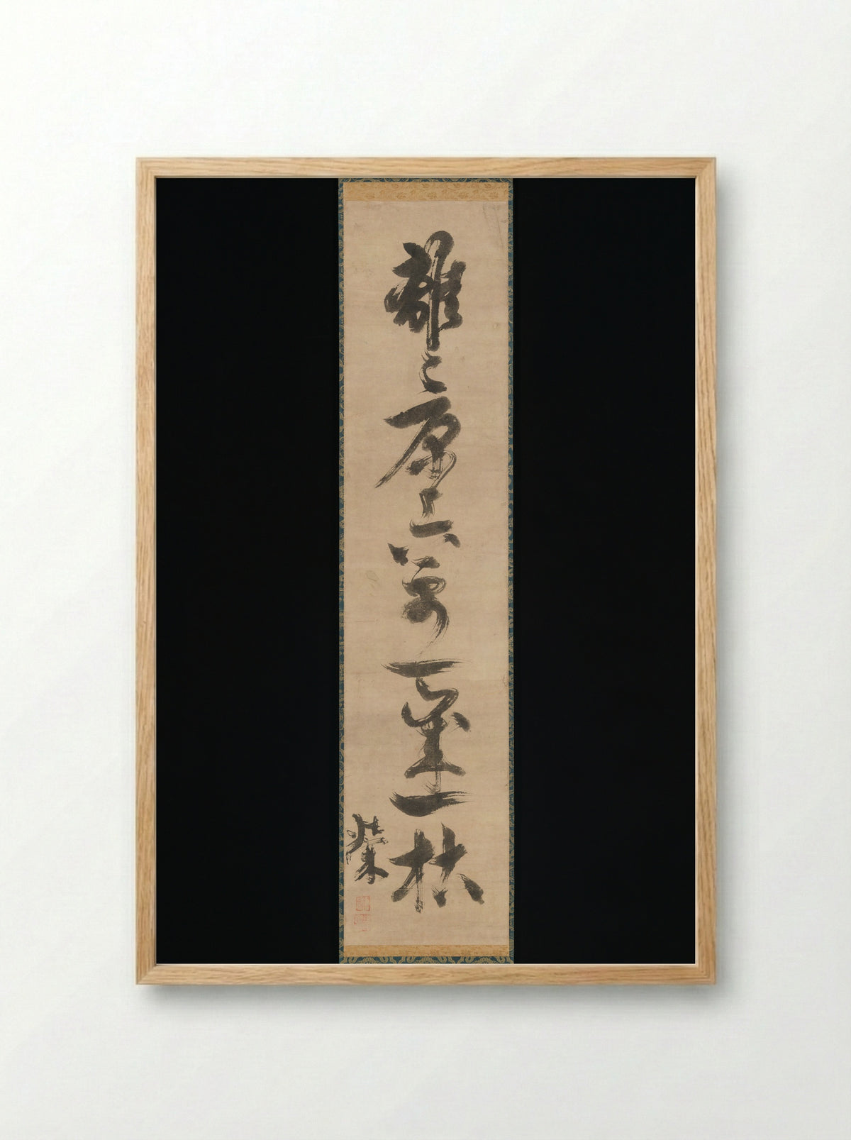 A Line from the Chinese Poem “Grasses” by Bai Juyi - Motsurin Jōtō - Framed Print Wood